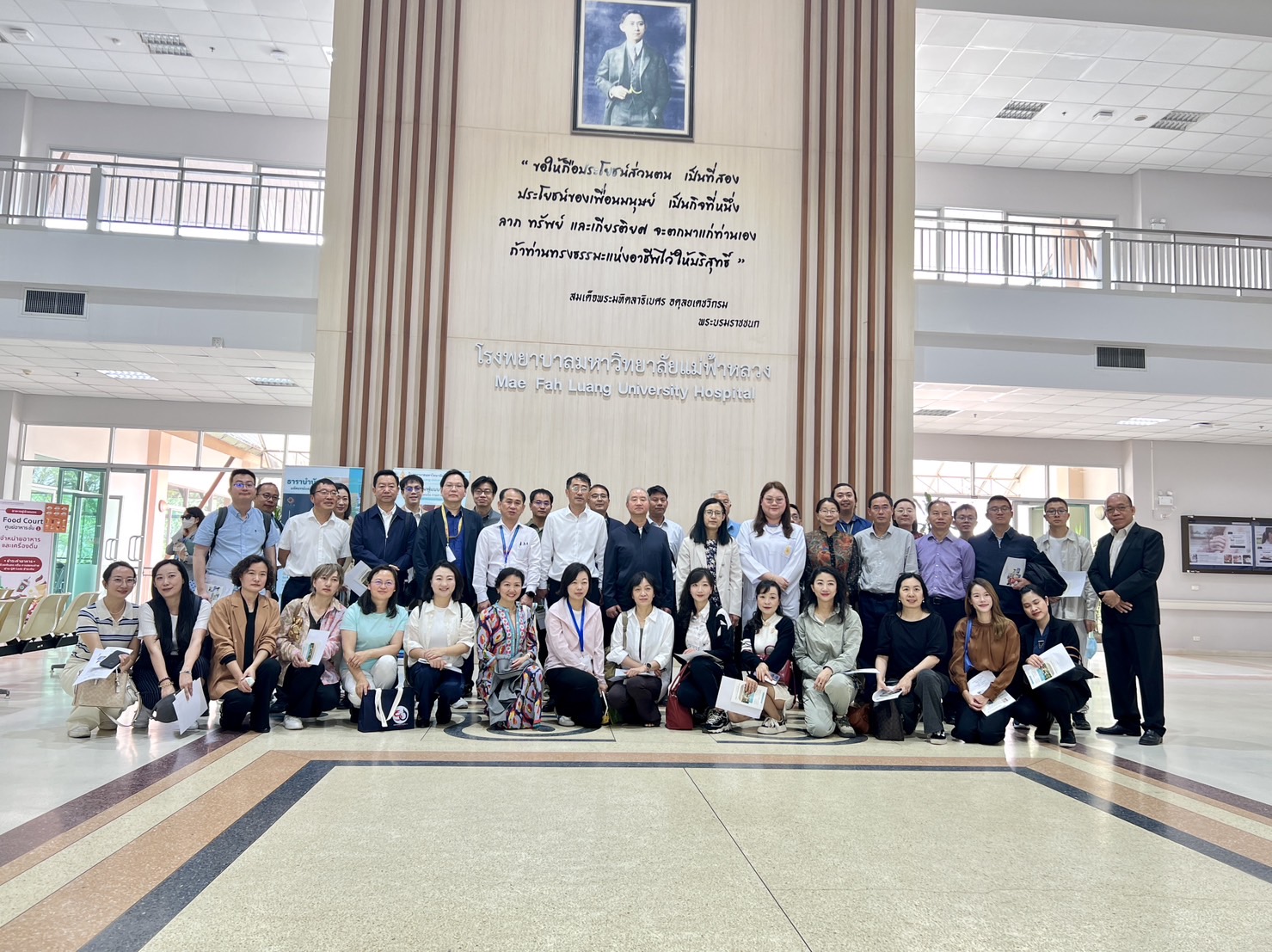โรงพยาบาลมหาวิทยาลัยแม่ฟ้าหลวง เชียงราย ให้การต้อนรับ 