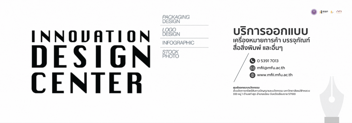 Innovation Design Center