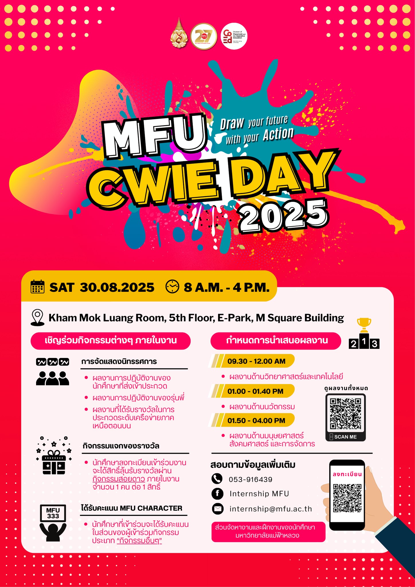 [30 ส.ค.] MFU CWIE Day 2025