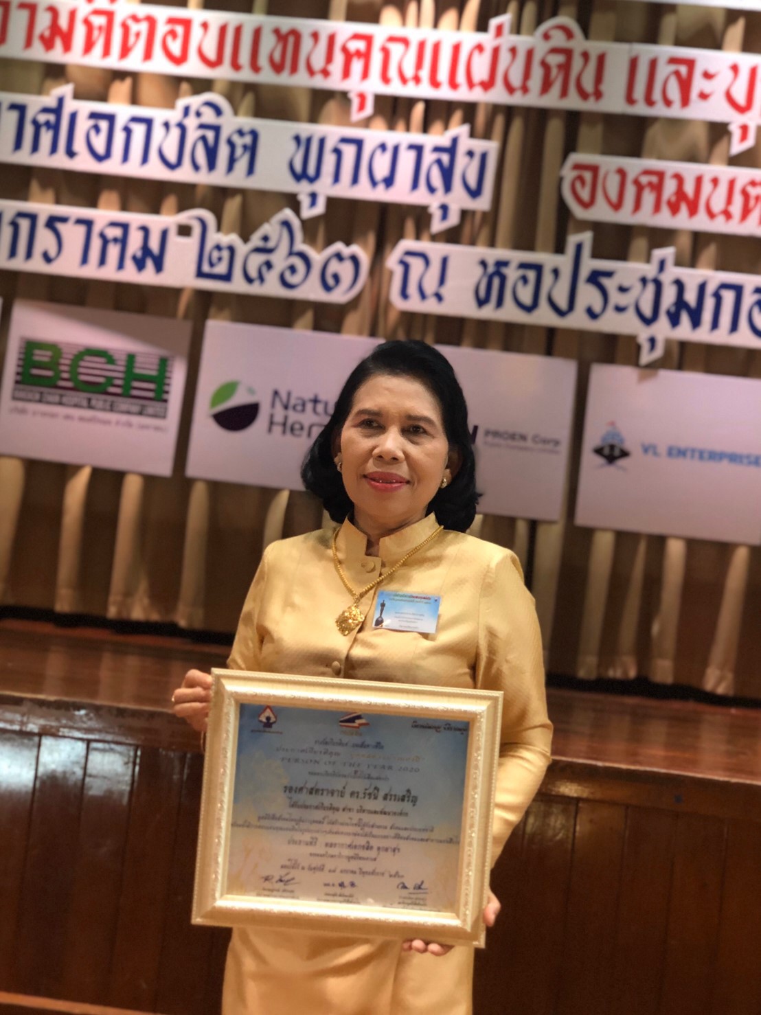 คณบดีสำนักวิชาวิทยาศาสตร์สุขภาพรับรางวัล 