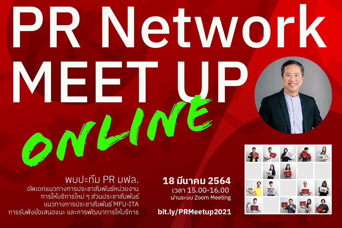 MFU News : PR_Network__1_.jpg