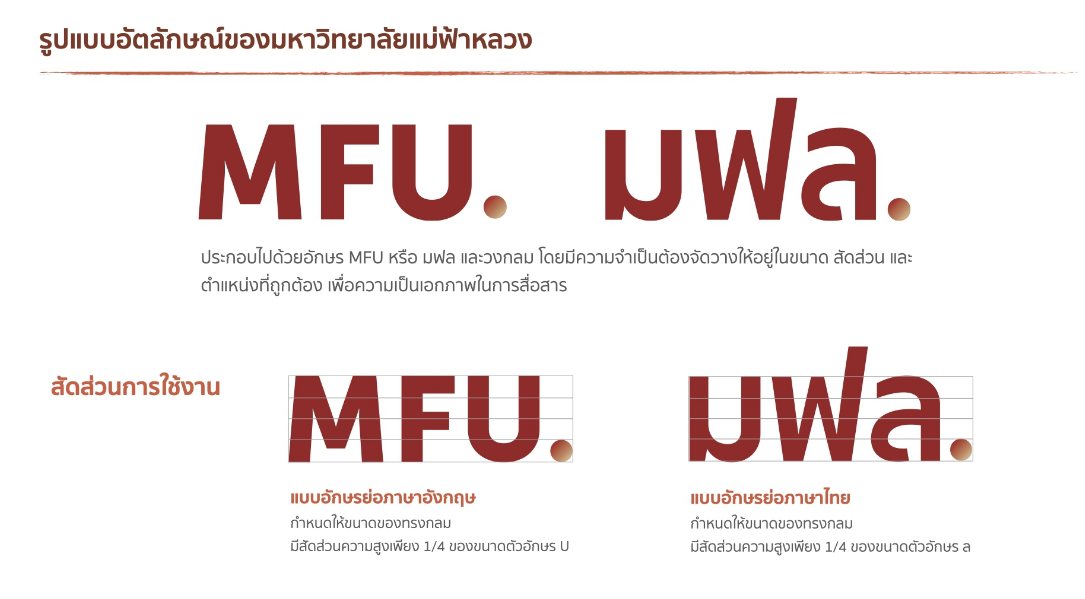 MFU News : PR_Network__2_.PNG