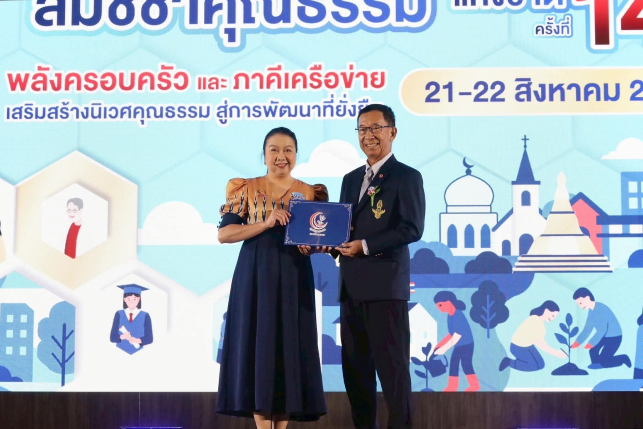 มฟล. รับเกียรติบัตรภาคีเครือข่ายงานสมัชชาคุณธรรมแห่งชาติ ครั้งที่ 14 พร้อมร่วมจัดนิทรรศการ 