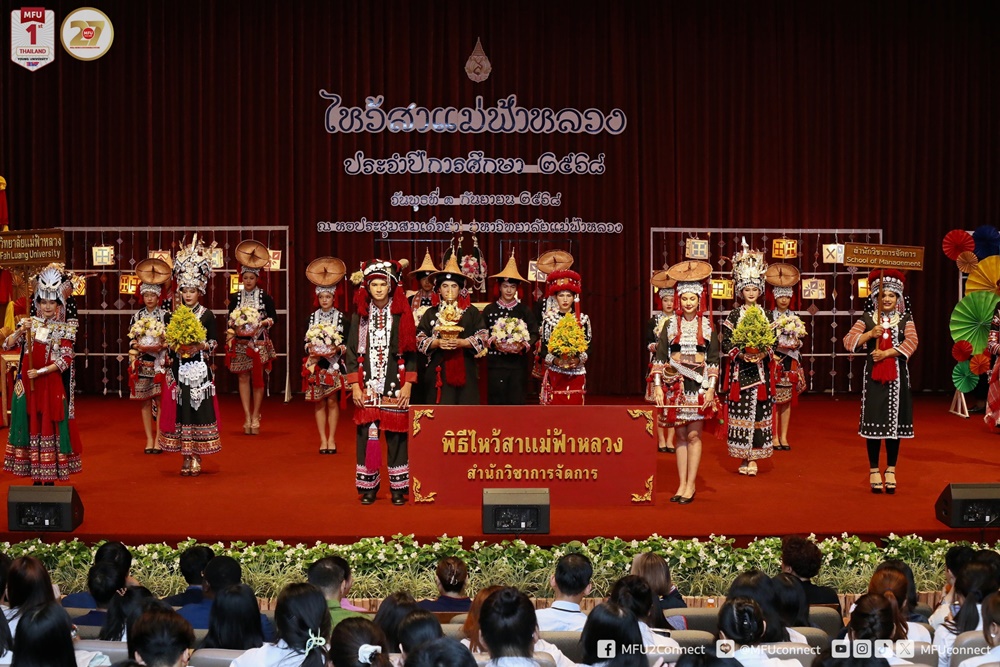 สำนักวิชาการจัดการ จัดโครงการ “ไหว้สาแม่ฟ้าหลวง ประจำปี 2568”