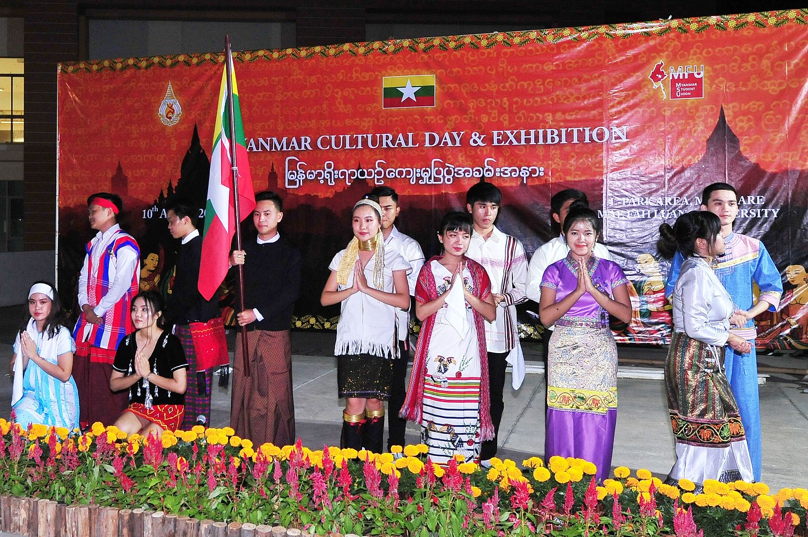 MFU News : MFU_Myanmar_Day__8_.jpg