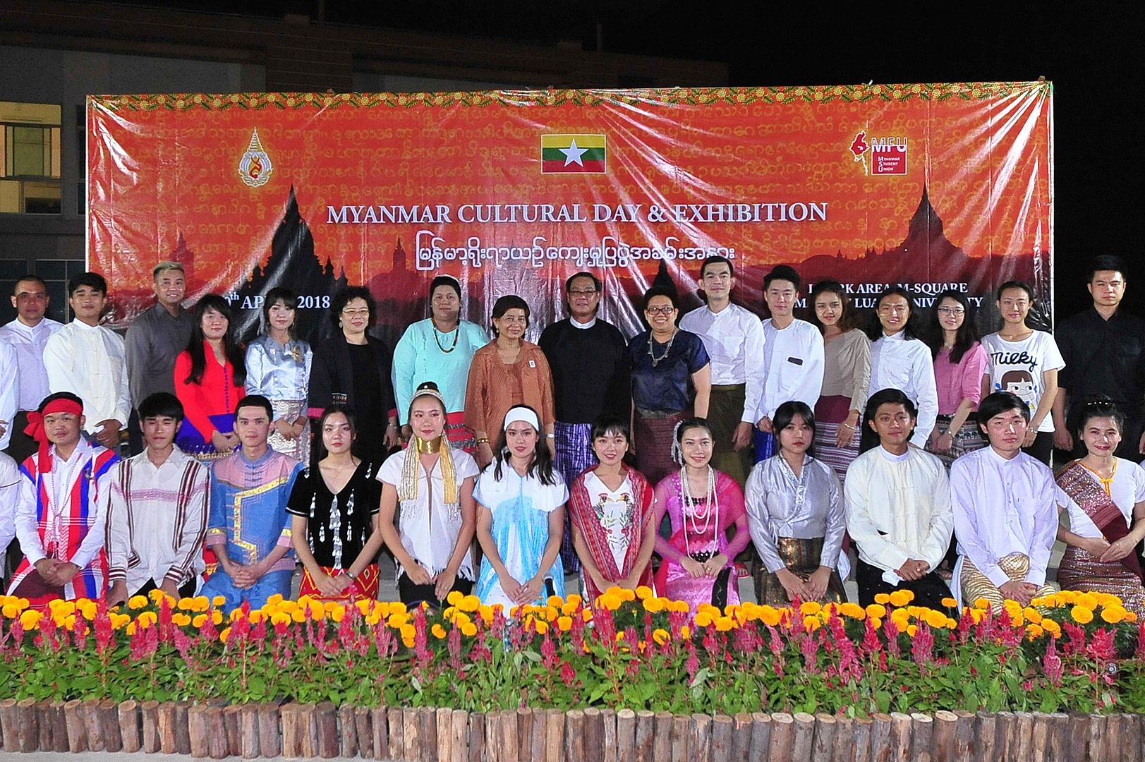 MFU News : MFU_Myanmar_Day__9_.jpg