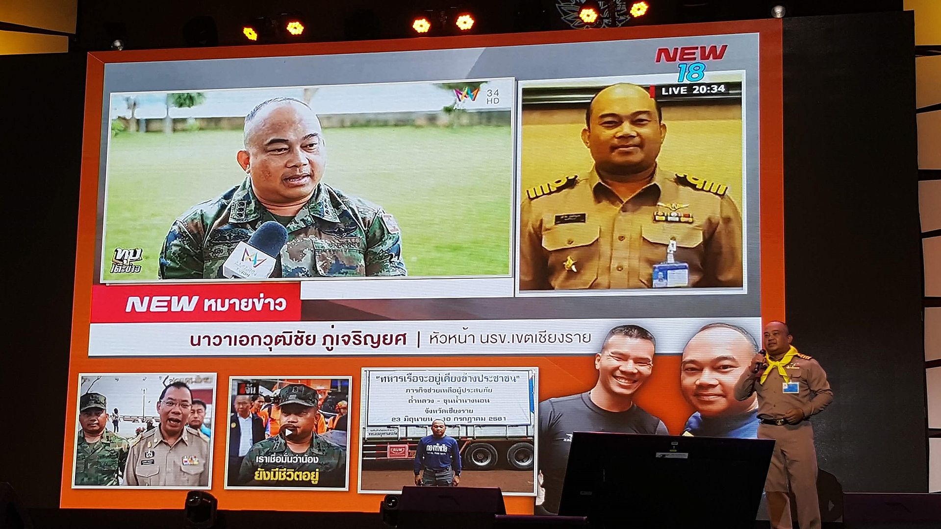 MFU News : 20190716_131444.jpg