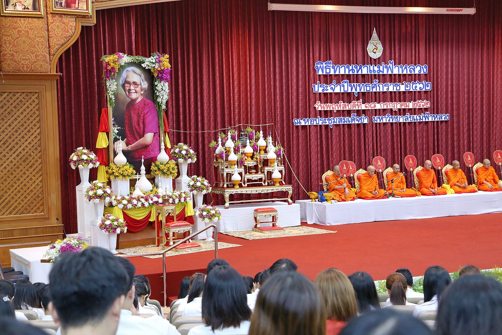 MFU News : ทานหา_62__8_.JPG