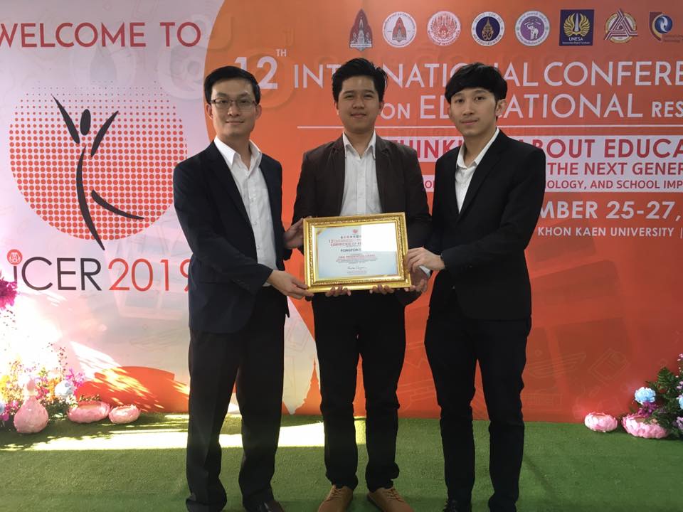 นักศึกษาไอที มฟล. รับรางวัล Best Oral Presentation Award จากการประชุม International Conference on Educational Research ครั้งที่ 12