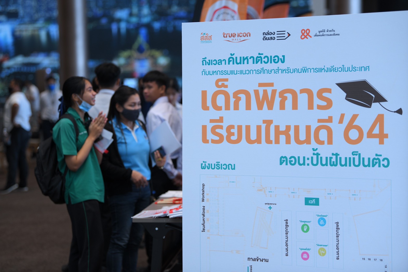 MFU News : newscms_thaihealth_c_fgklnrty1258.jpg