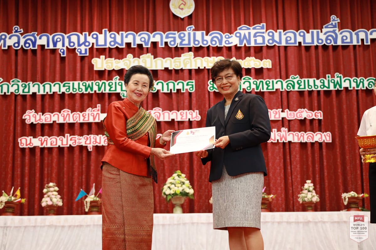 MFU News : 123630226_787586915360038_5409129400225572686_o.jpg