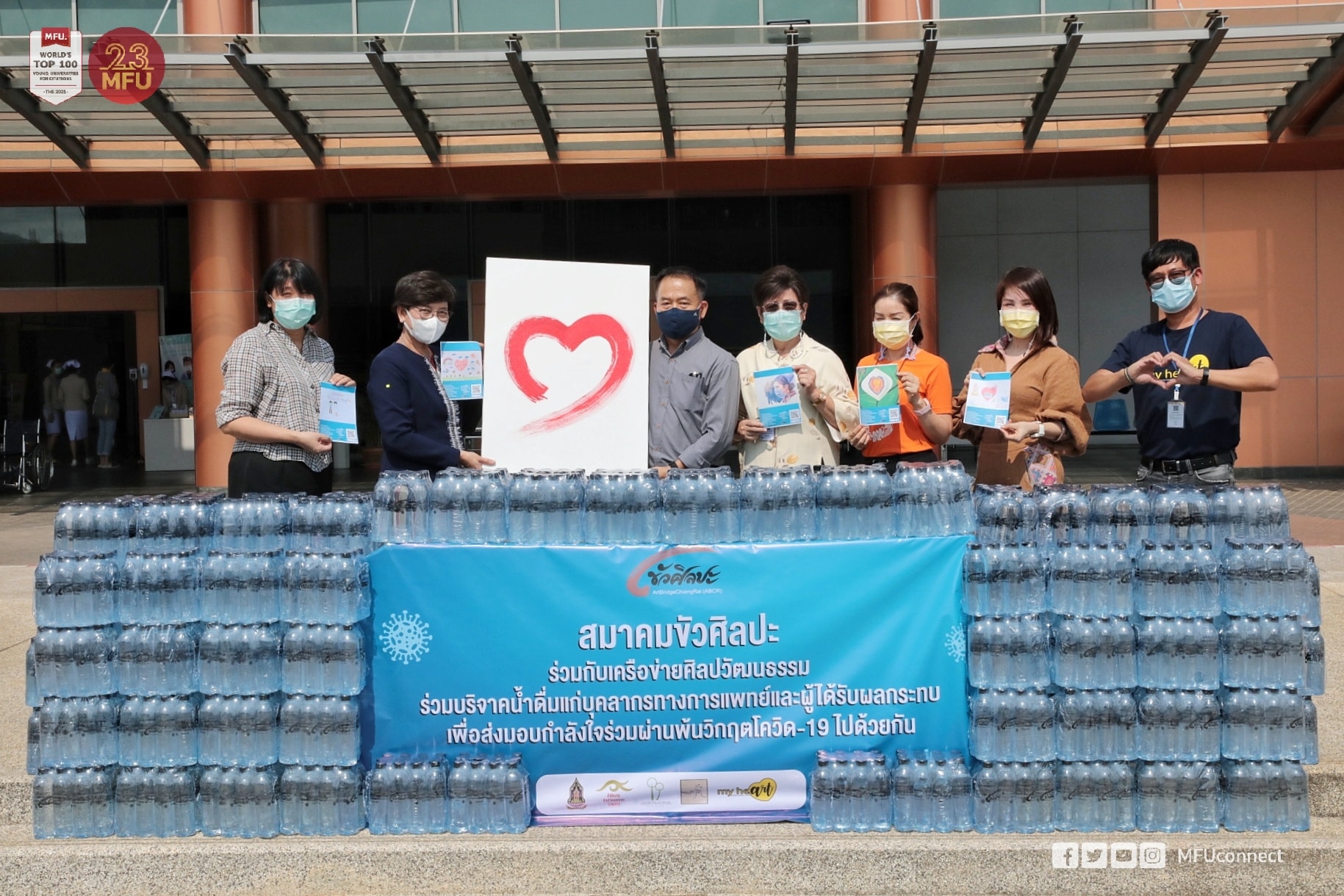 มฟล. รับมอบน้ำดื่ม จากสมาคมขัวศิลปะและเครือข่ายศิลปวัฒนธรรม เพื่อใช้ในการดำเนินงานของ รพ.ศูนย์การแพทย์มหาวิทยาลัยแม่ฟ้าหลวง