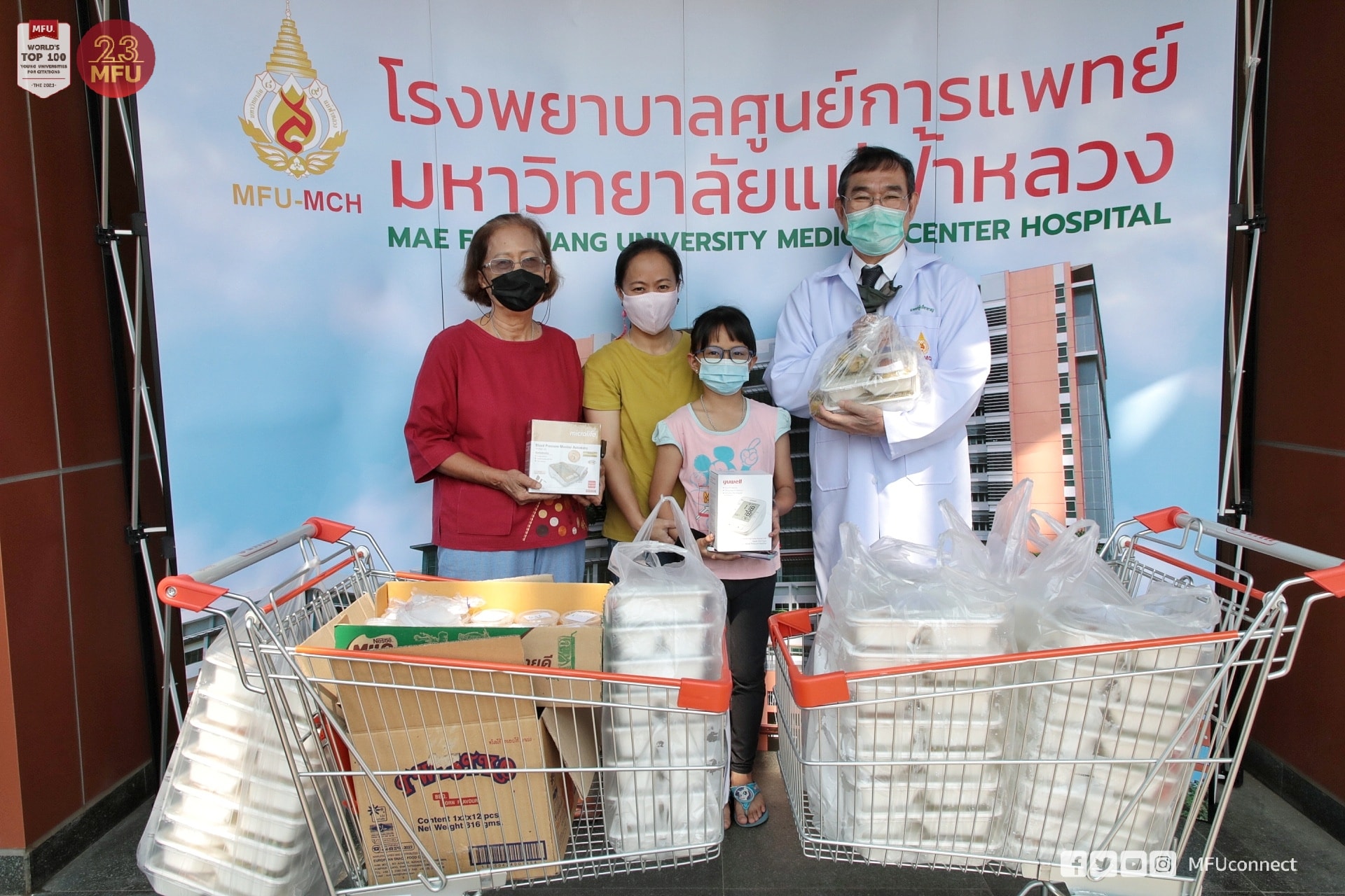 รพ. ศูนย์การแพทย์ มฟล. รับมอบข้าวกล่องกำลังใจ จากประชาชนสู่บุคคลากรทางการแพทย์