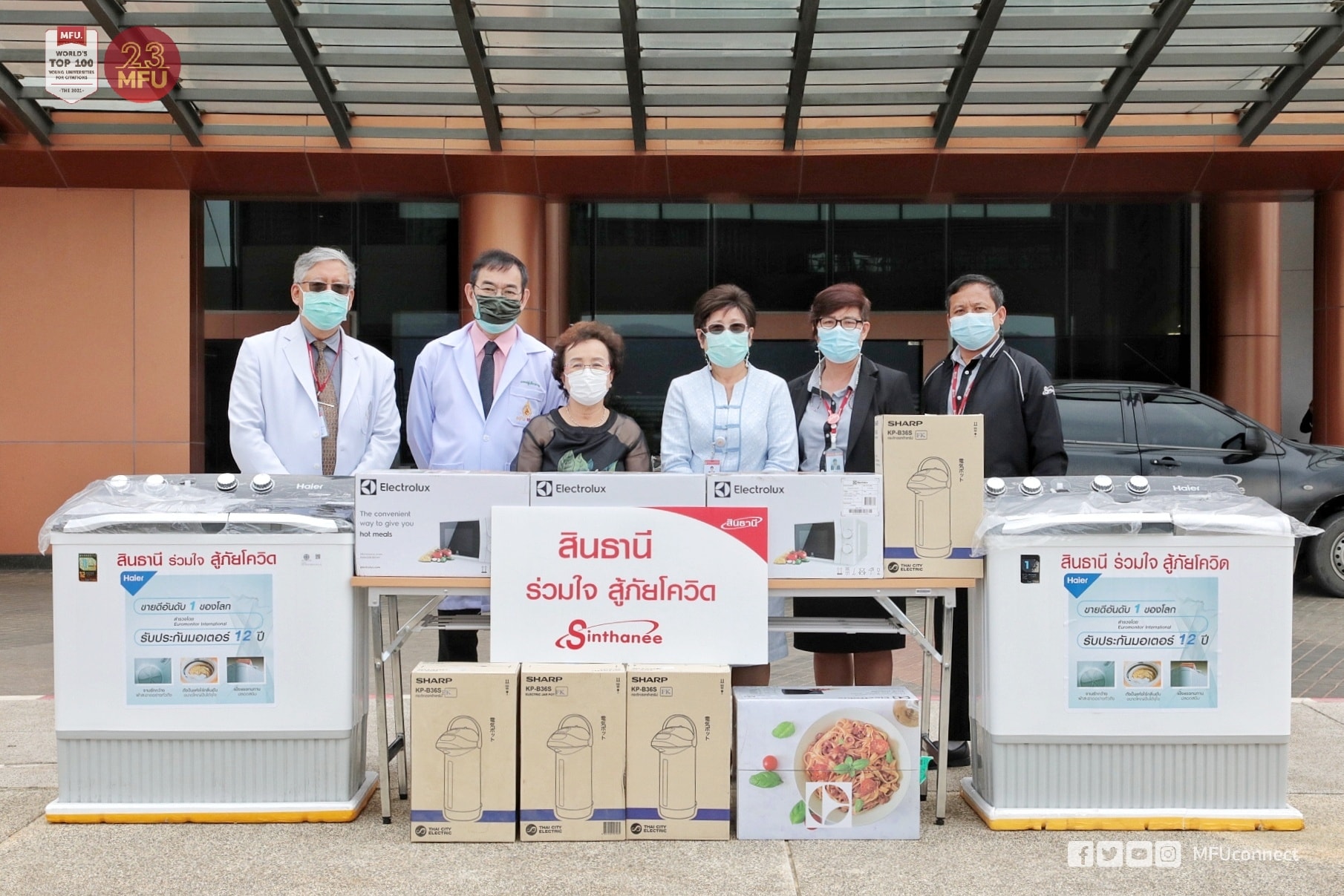 สินธานี มอบเครื่องใช้ไฟฟ้า  เพื่อสนับสนุนการดำเนินงานของ รพ.ศูนย์การแพทย์ มฟล. และช่วยเหลือผู้ได้รับผลกระทบจากโควิด-19