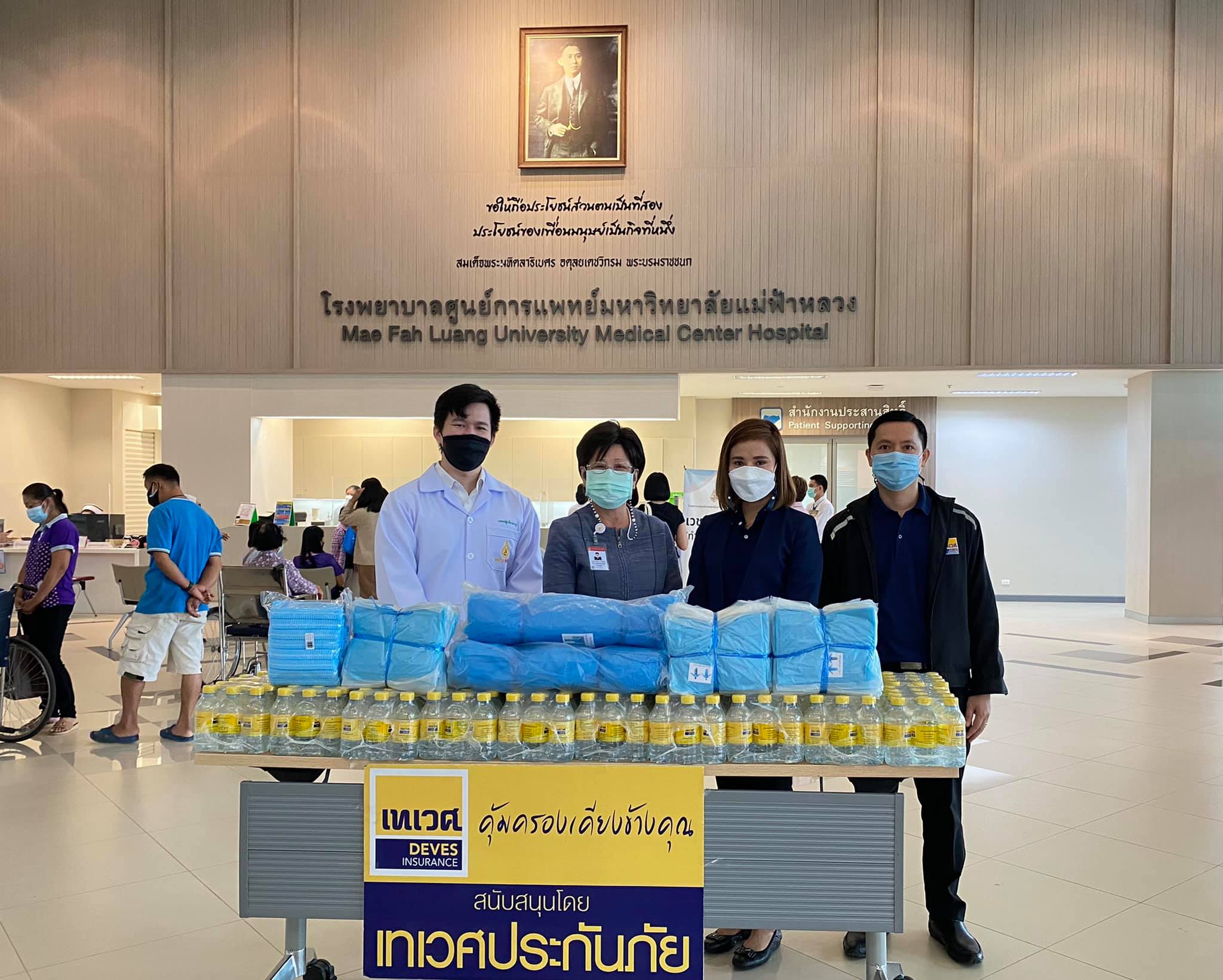 รพ. ศูนย์การแพทย์ มฟล. รับมอบชุด PPE จาก เทเวศประกันภัย สนับสนุนการปฏิบัติงานของบุคลากรทางการแพทย์