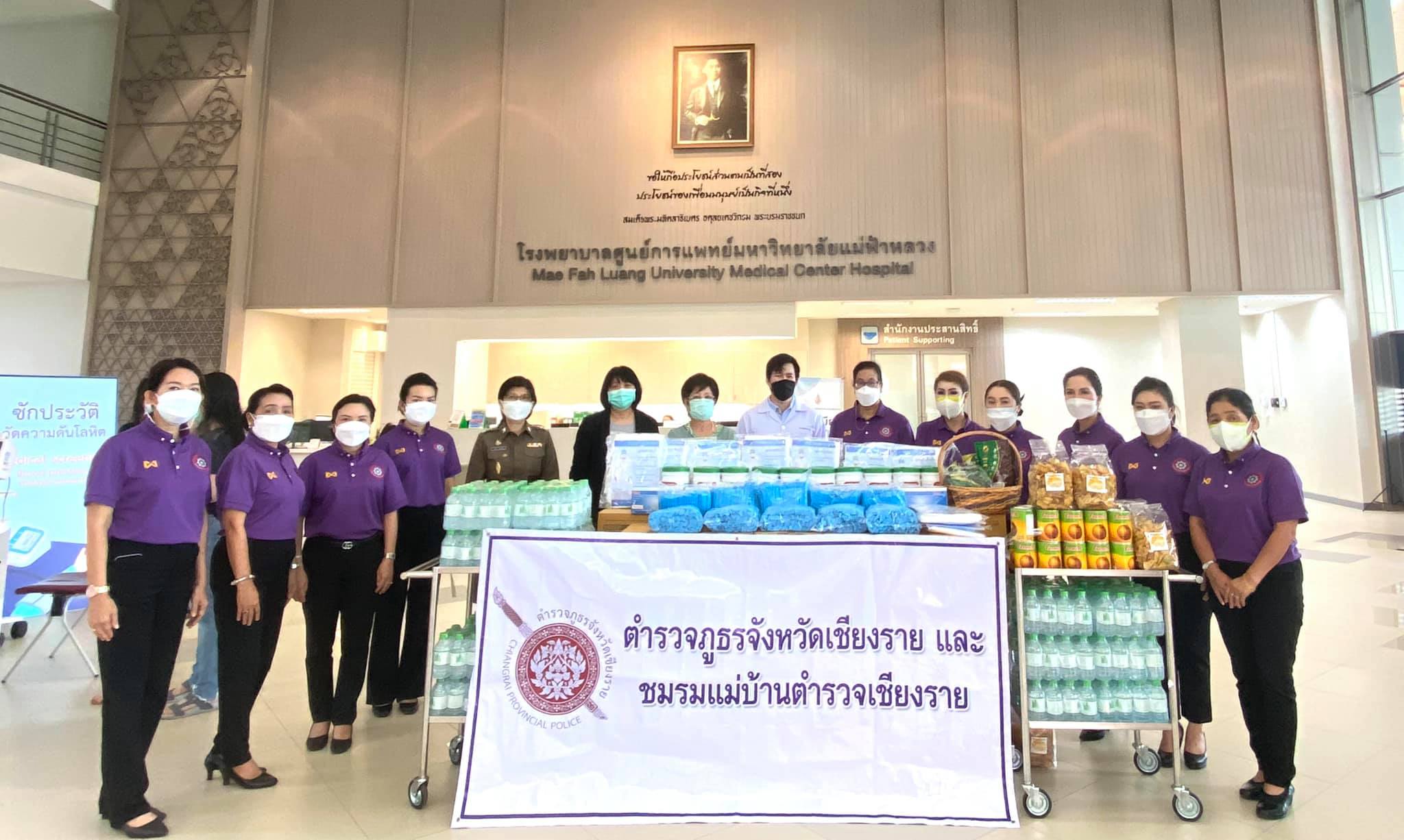 รพ. ศูนย์การแพทย์ มฟล. รับมอบชุด PPE พร้อมอุปกรณ์ป้องกัน จาก ตำรวจภูธรจังหวัดเชียงราย และชมรมแม่บ้านตำรวจจังหวัดเชียงราย