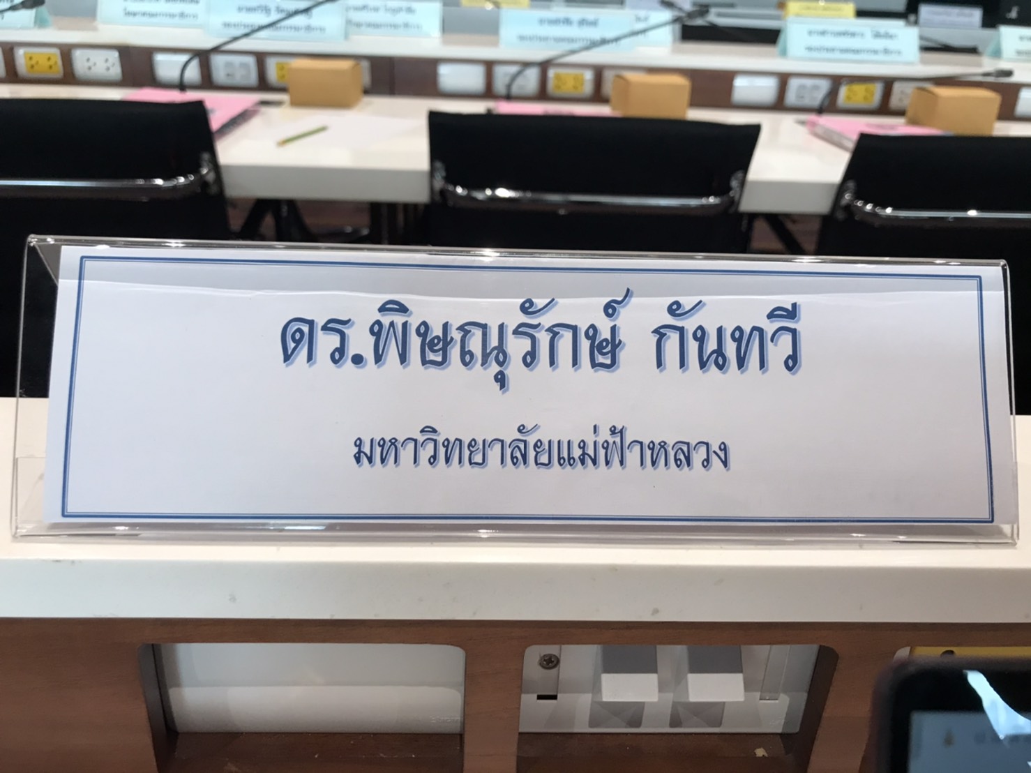 MFU News : S__11665618.jpg
