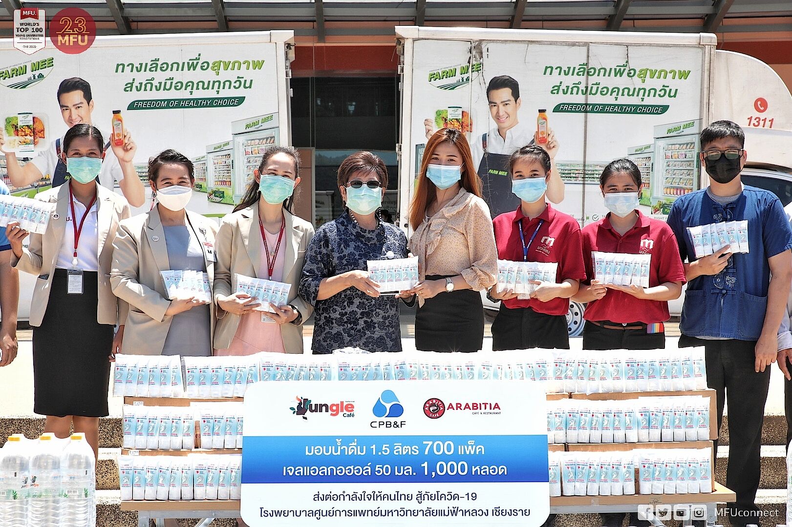 รพ.ศูนย์การแพทย์ มฟล. รับมอบสิ่งของบริจาค จากบริษัท ซีพี รีเทลลิงค์ เพื่อสนับสนุนการดำเนินงานทางการแพทย์