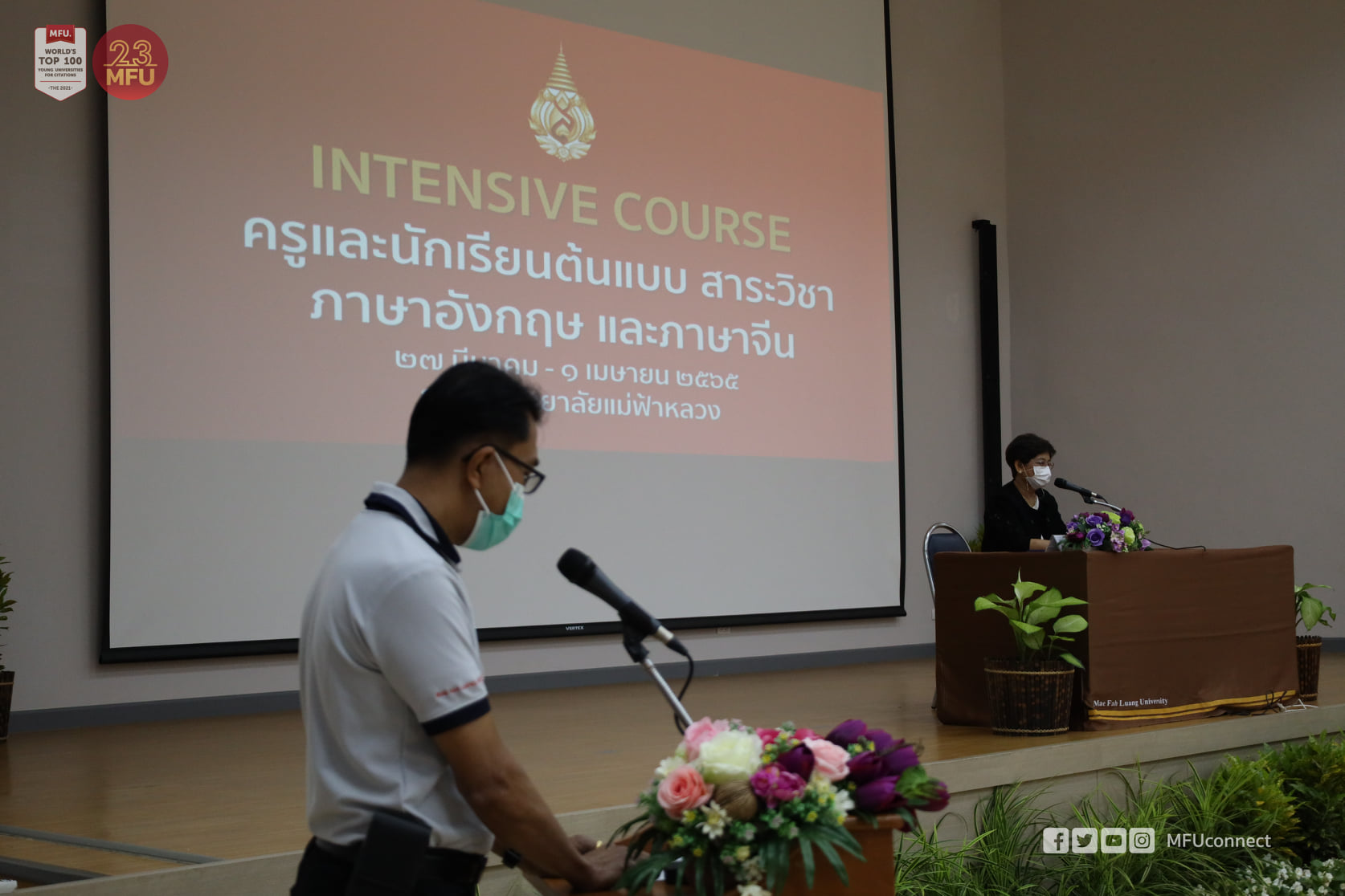 MFU News : 277533810_1097587104360016_4135109987665847346_n.jpg