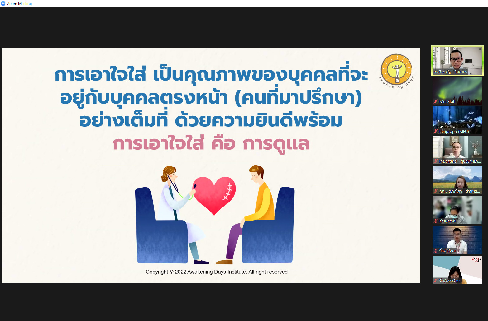 MFU News : 282272929_4791018821002547_5916436252013313878_n-2.jpg