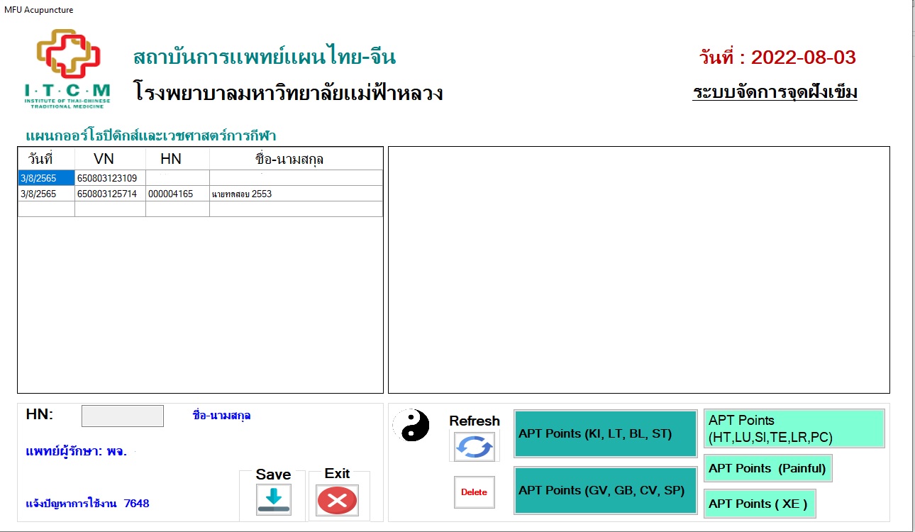MFU News : ภาพแอปพลิเคชัน_จุดฝังเข็ม_มฟล__2_.jpg