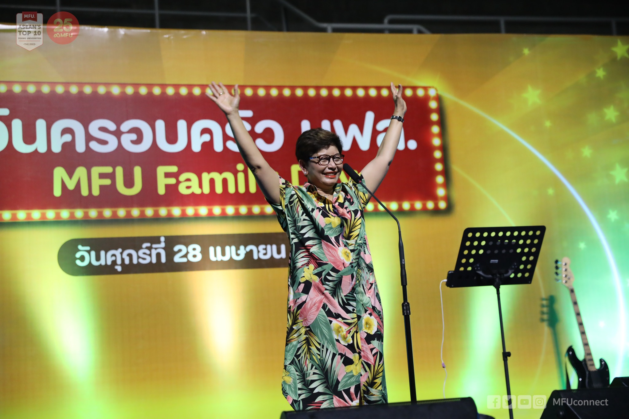 MFU News : 343745826_1415871465890674_9151642804125470953_n.jpg