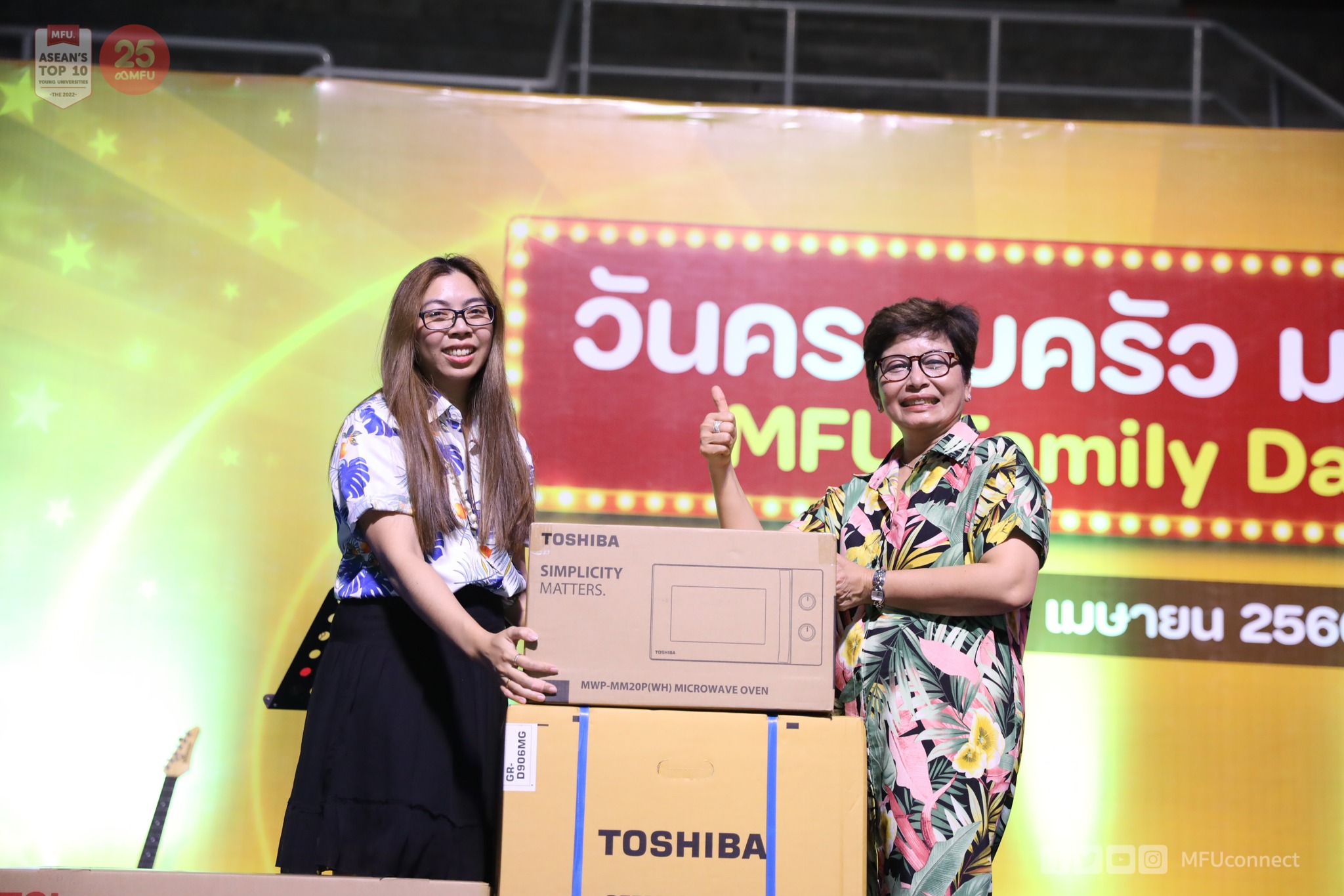 MFU News : 343798275_206134191885400_5081864617173412105_n.jpg