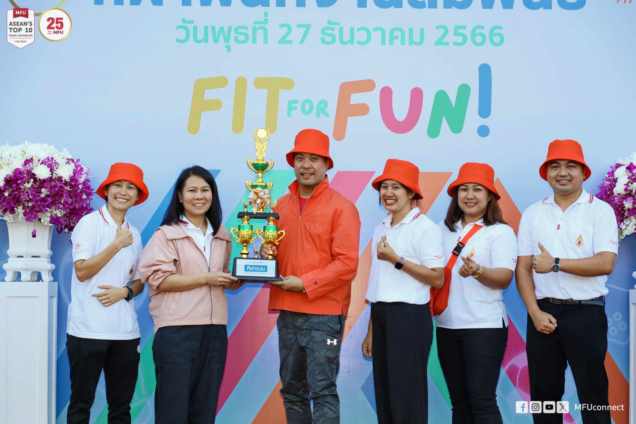 MFU News : 414661823_695055016088164_1301925501387381965_n.jpg