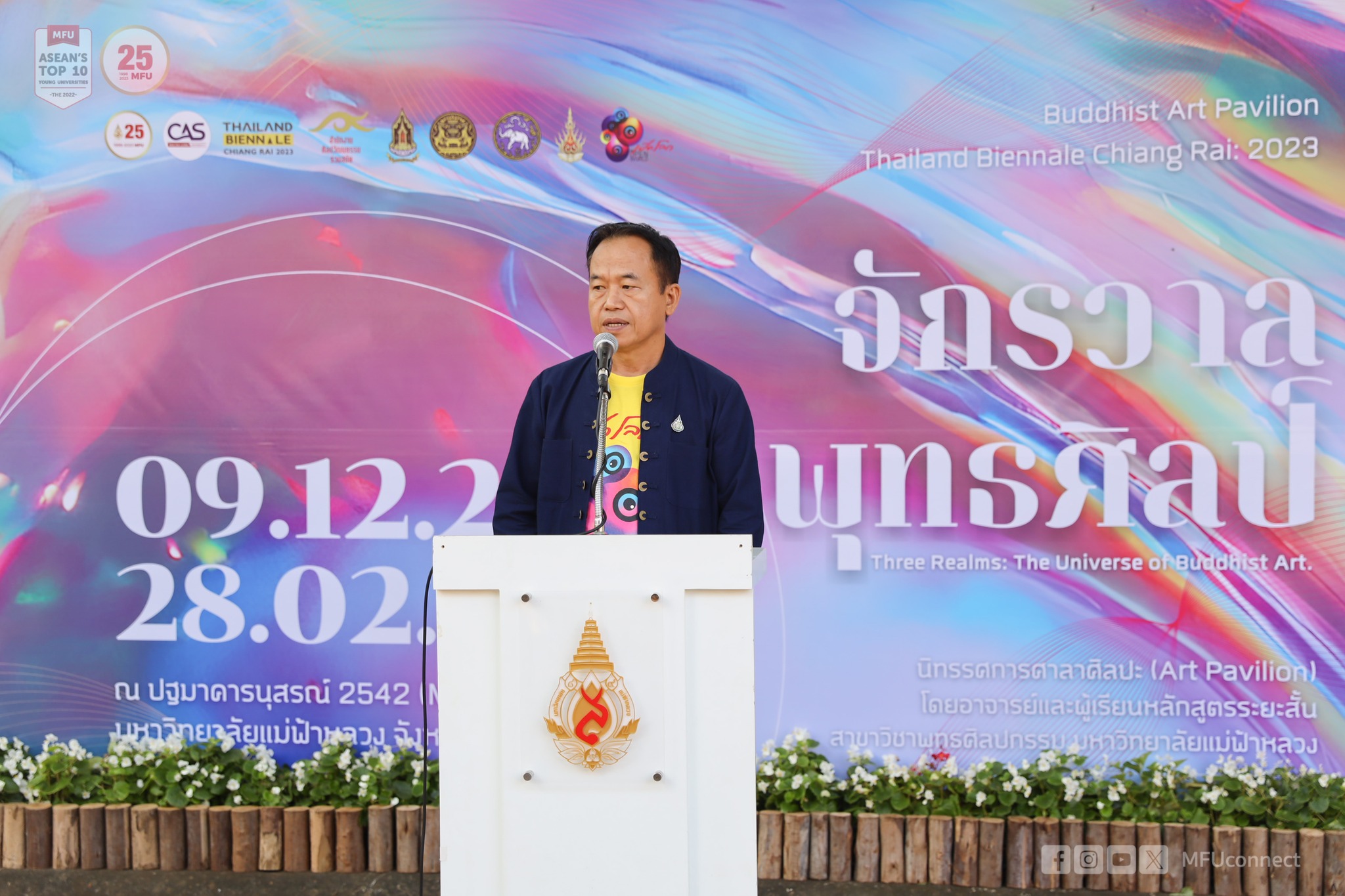 MFU News : 411727436_689479743312358_3052626330075656574_n.jpg