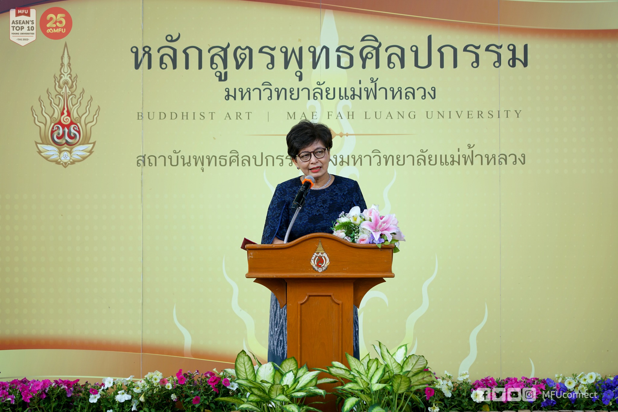 MFU News : 332298724_693724789207480_8163737372627440678_n.jpg