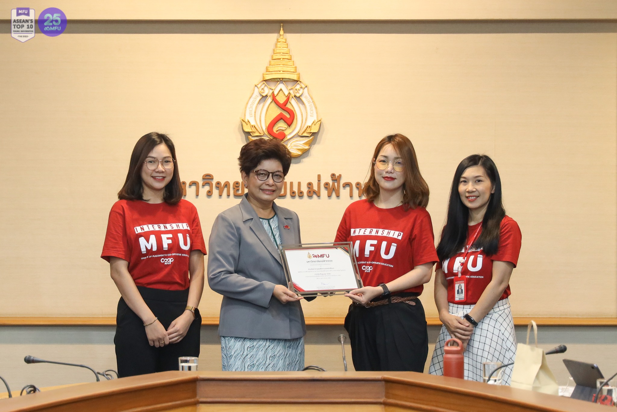 MFU News : 51.jpg