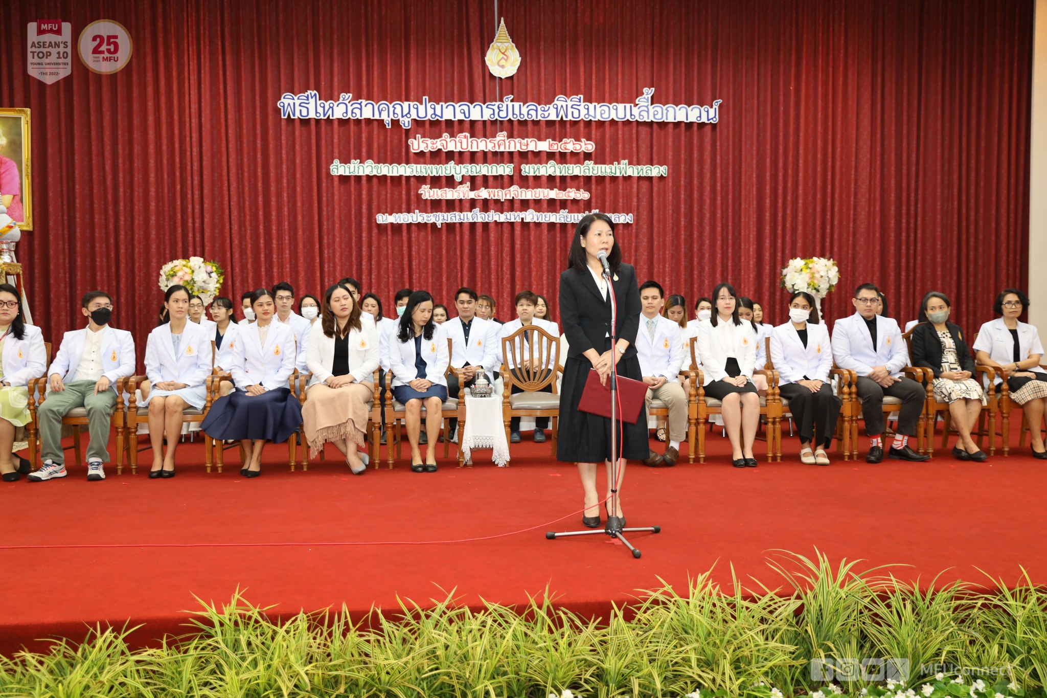 MFU News : 399146770_666219768971689_6646113725730172959_n.jpg
