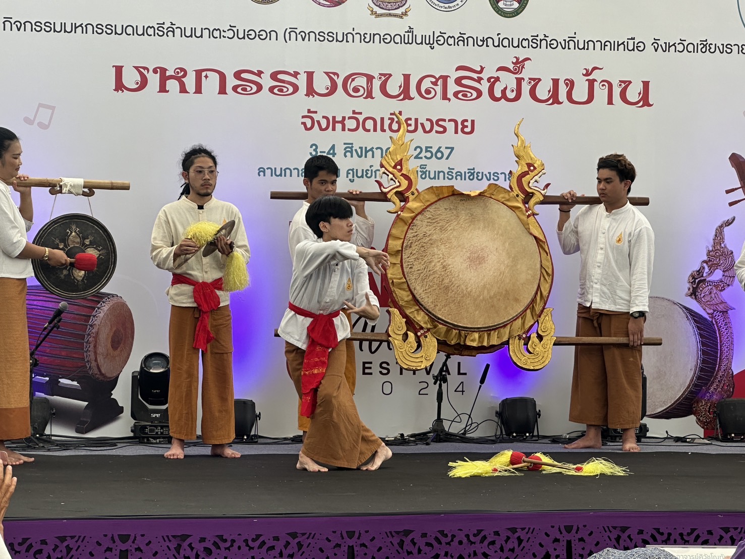 MFU News : S__126664721_0.jpg