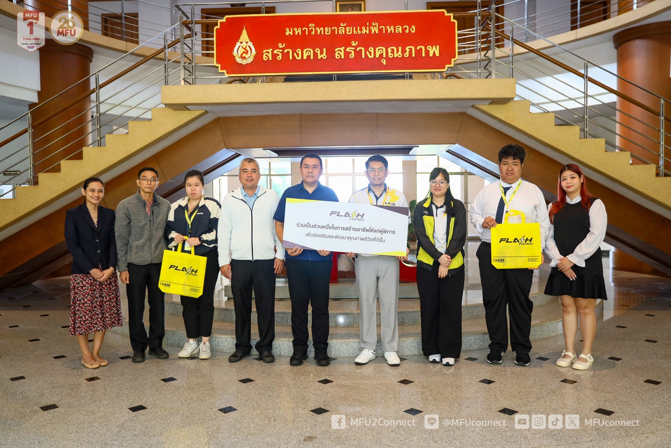 มฟล. - แฟลช เอ็กซ์เพรส ร่วมหารือสานต่อโครงการจ้างงานนักศึกษา-บัณฑิตผู้พิการ