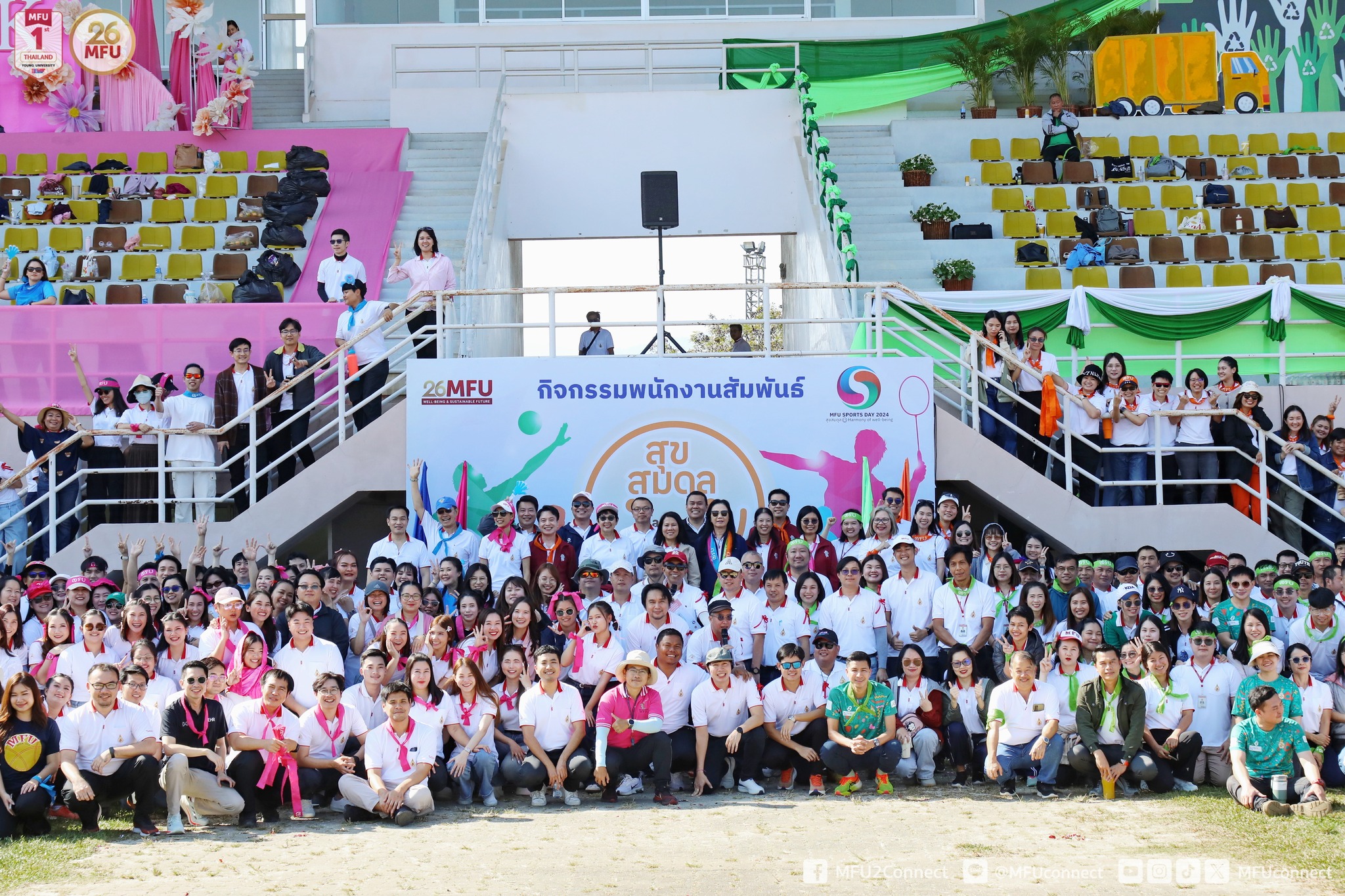 กิจกรรมกีฬาพนักงานสัมพันธ์ มฟล. ประจำปี 2567