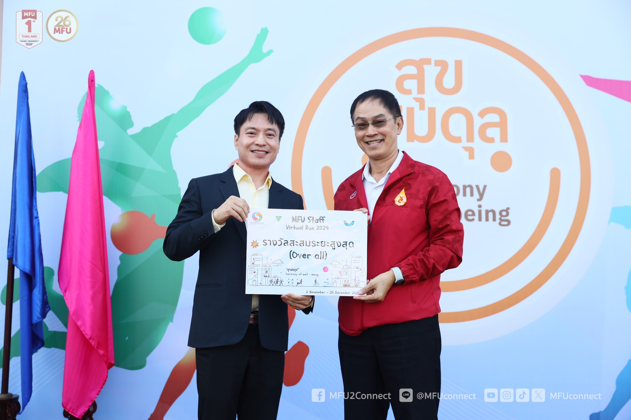 MFU News : MFU_Staff_Virtual_Run_2024__6_.jpg