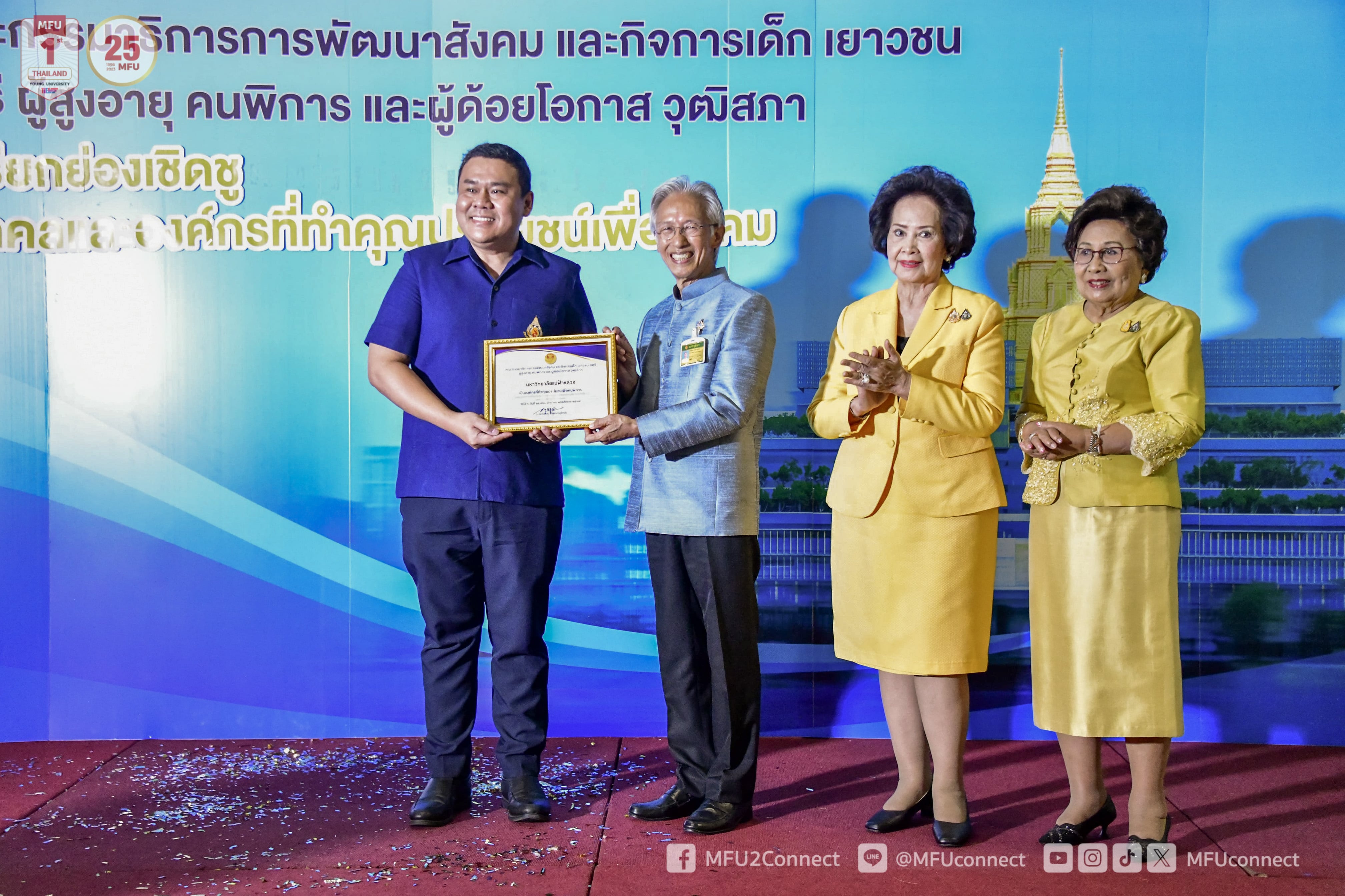 มฟล. รับมอบเกียรติบัตรยกย่องเชิดชู “องค์กรที่ทำคุณประโยชน์เพื่อคนพิการ” จากคณะกรรมาธิการการพัฒนาสังคมฯ วุฒิสภา