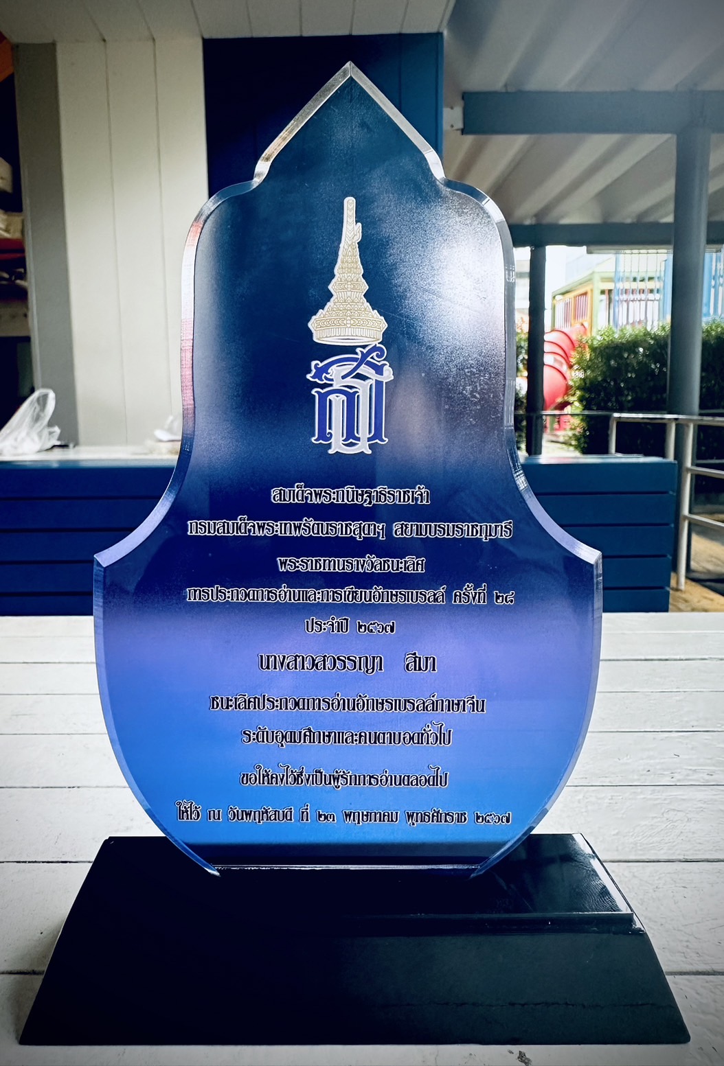 MFU News : S__12501115_0.jpg