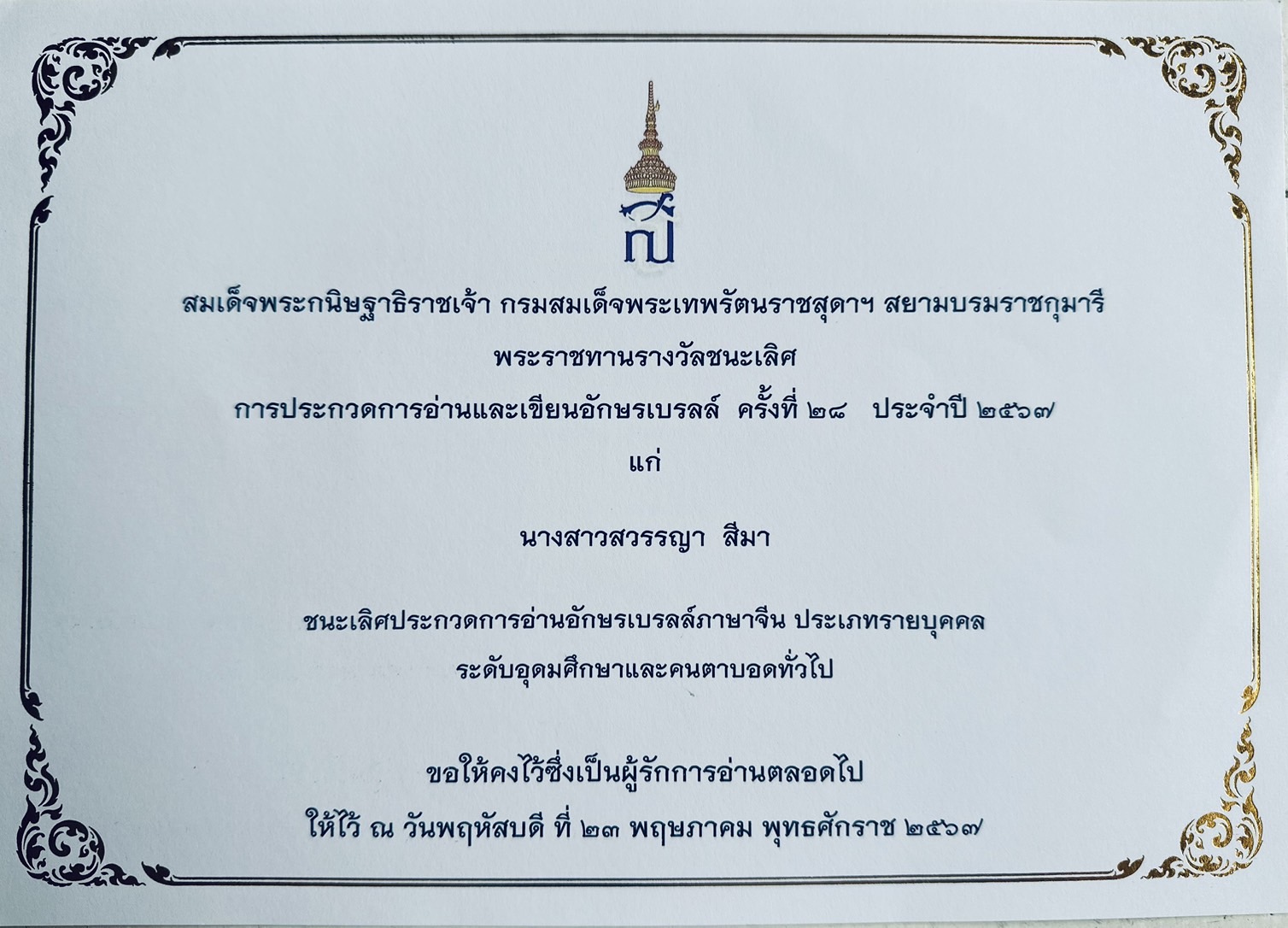 MFU News : S__12501116_0.jpg