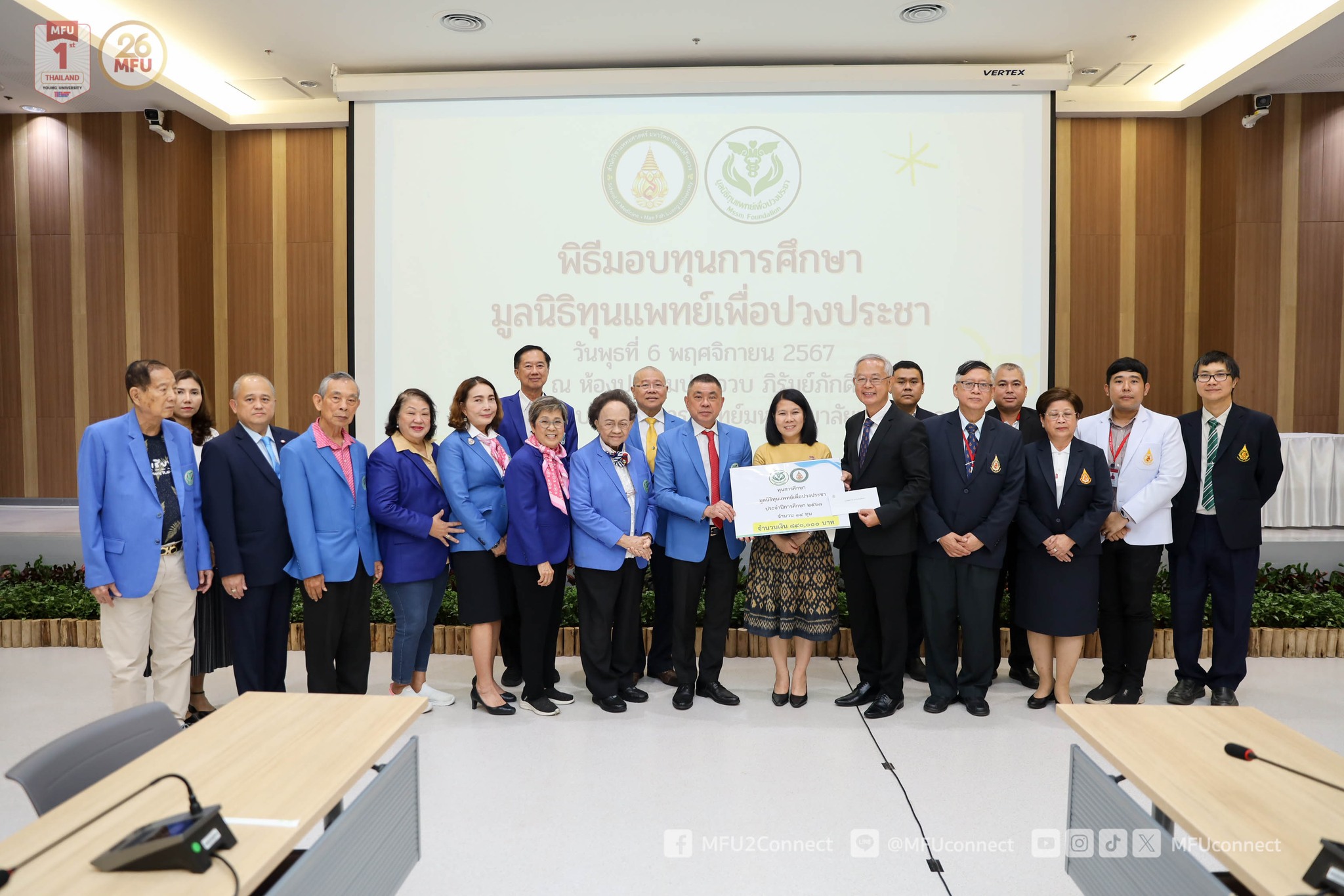 MFU News : MED_scholarship__2_.jpg