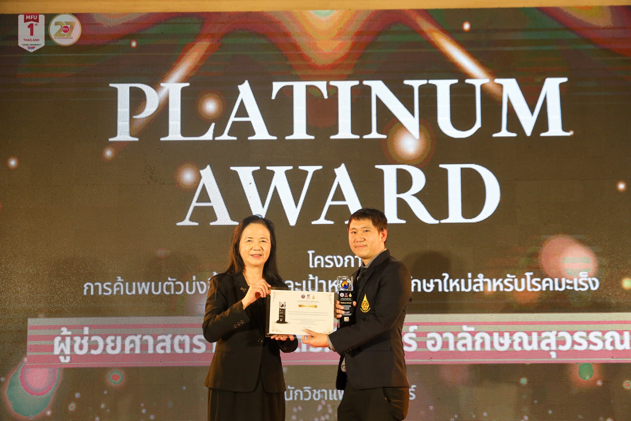 MFU News : Day2_MFU_Research_Expo__8_.jpg