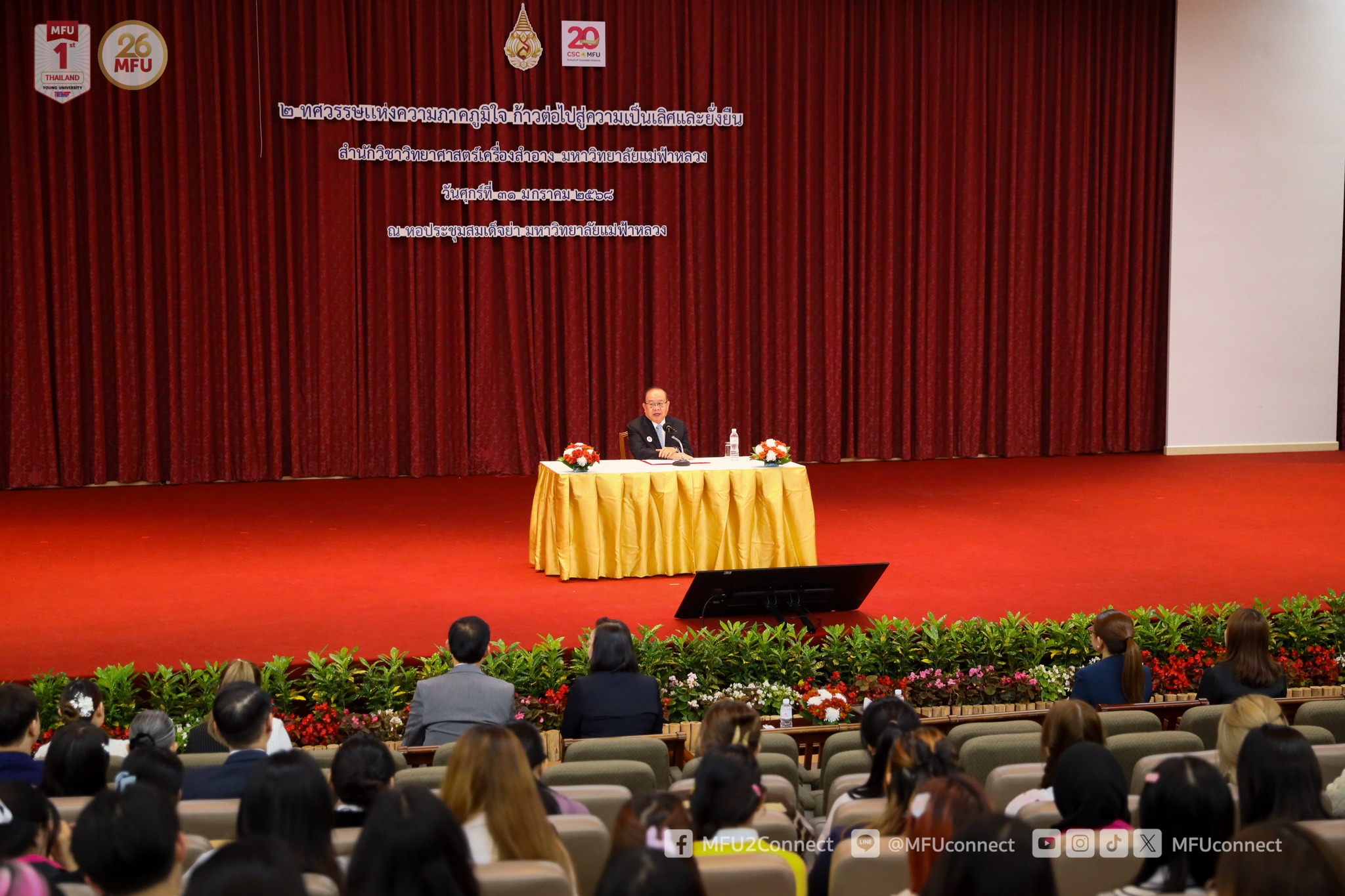 MFU News : 20th_Cosmetic_Science_MFU__2_.jpg