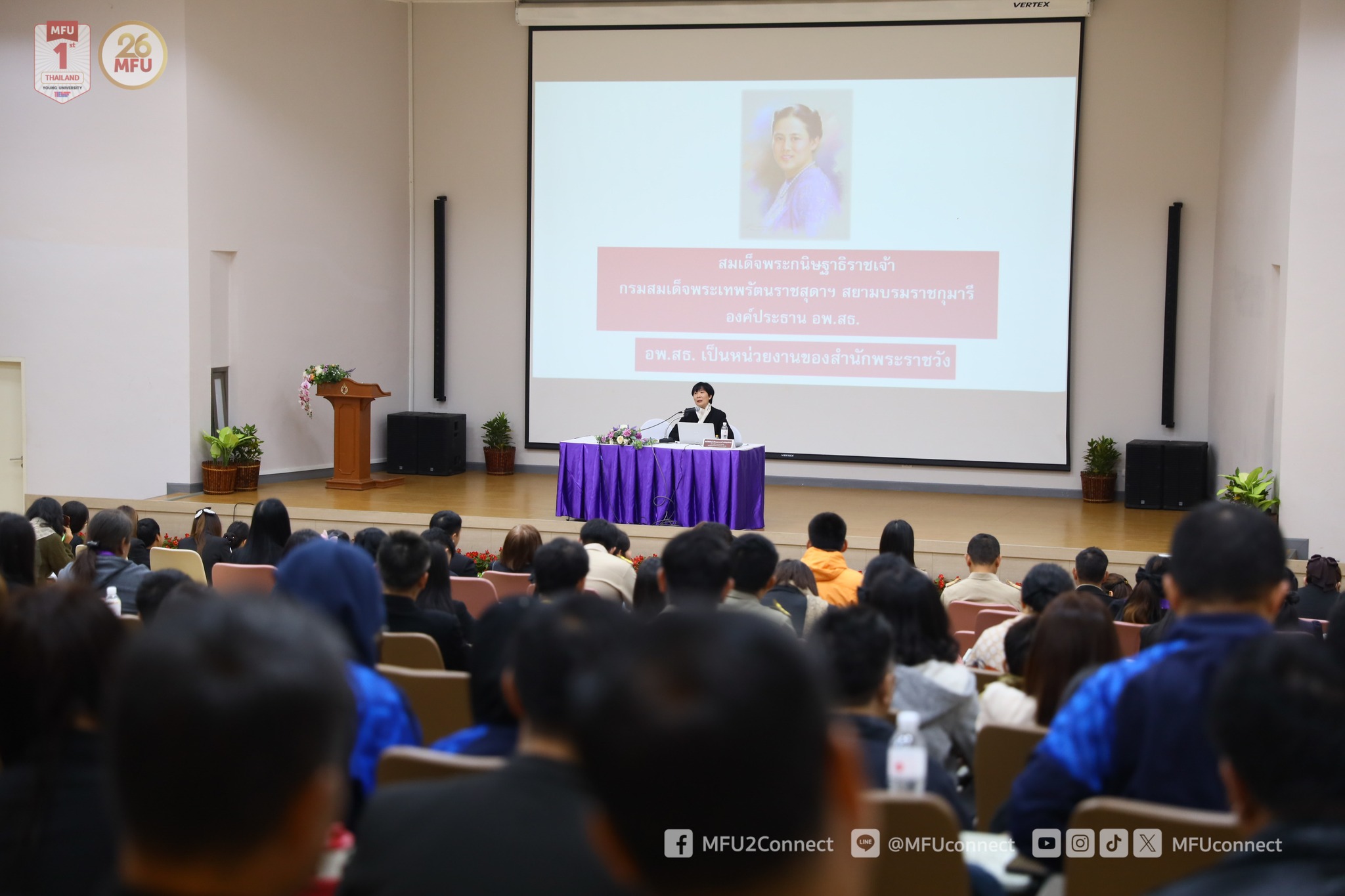 อพ.สธ. - มฟล. จัดประชุมขับเคลื่อนการดำเนินงานสวนพฤกษศาสตร์โรงเรียน ตามแนวพระราชดำริฯ