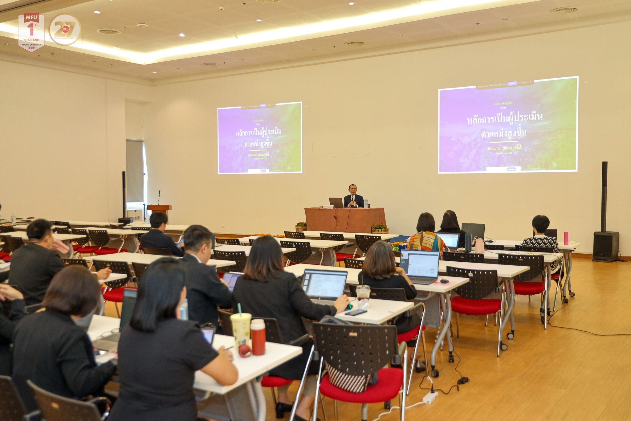 MFU News : Training_Course_for_Performance_Evaluators__3_.jpg