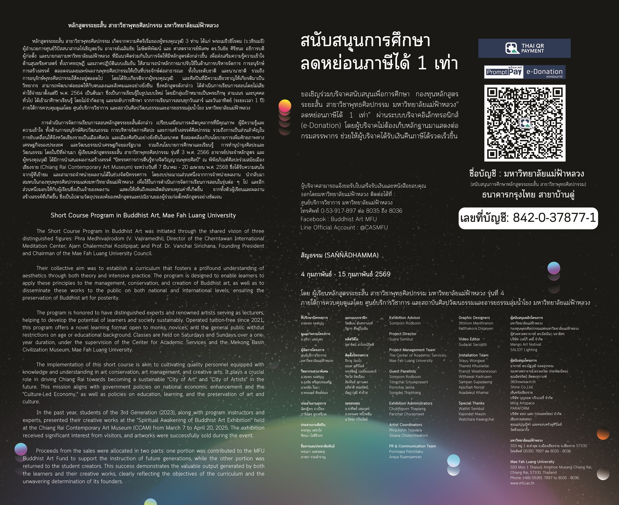 MFU News : Back_drop_back_Print-1.jpg