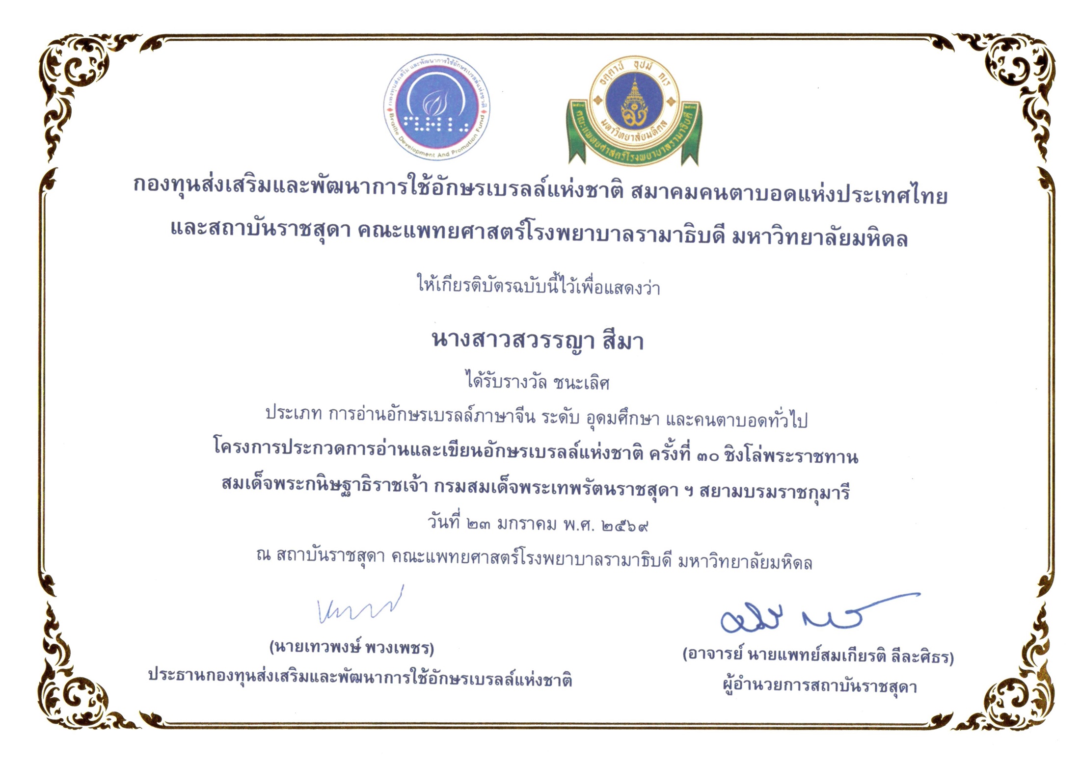 MFU News : Scan_2026_01_27_15_22_11_366-1-2200.jpg