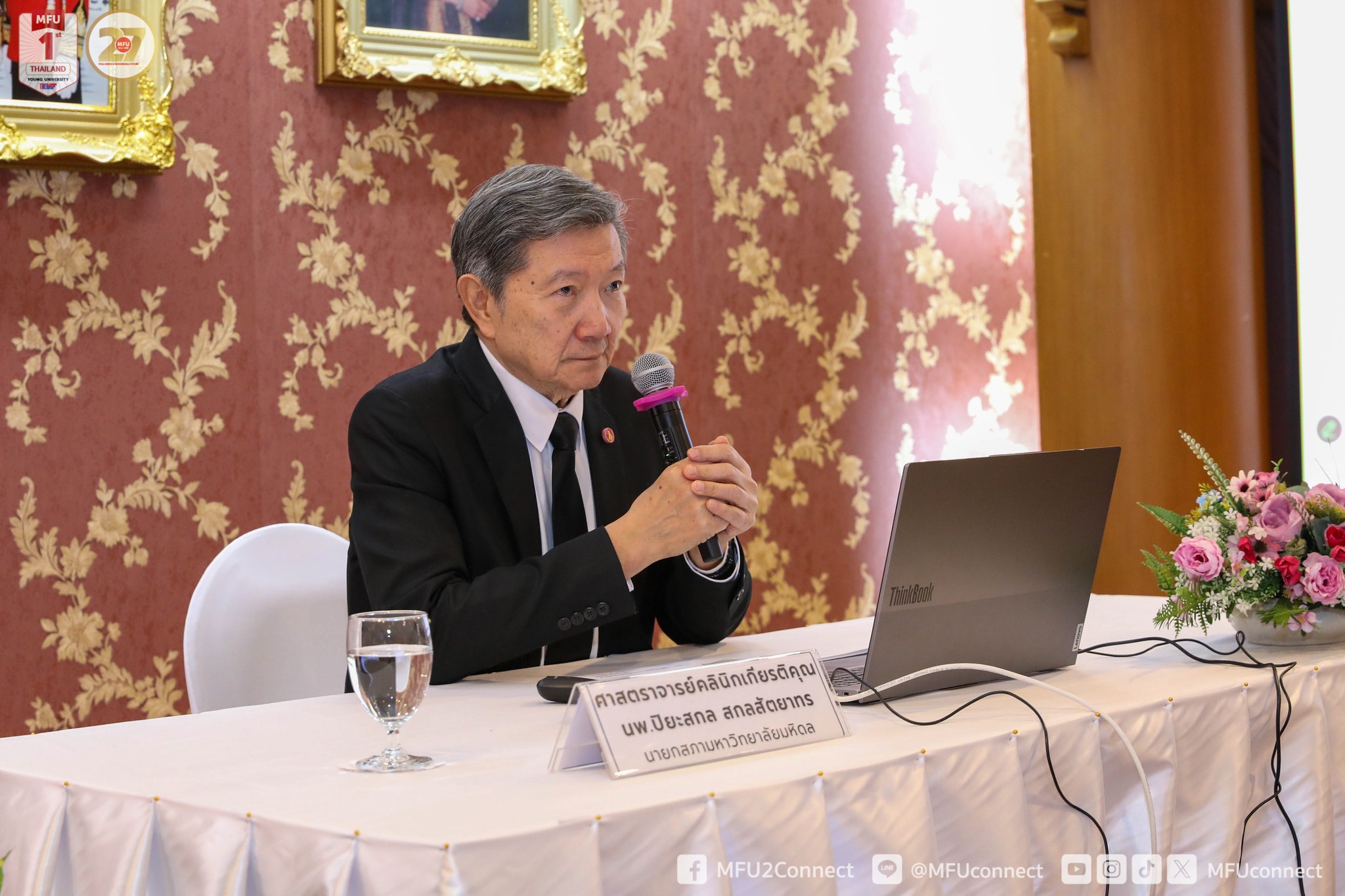 MFU News : MFU_and_Mahidol_University_Join_Forces__5_.jpg