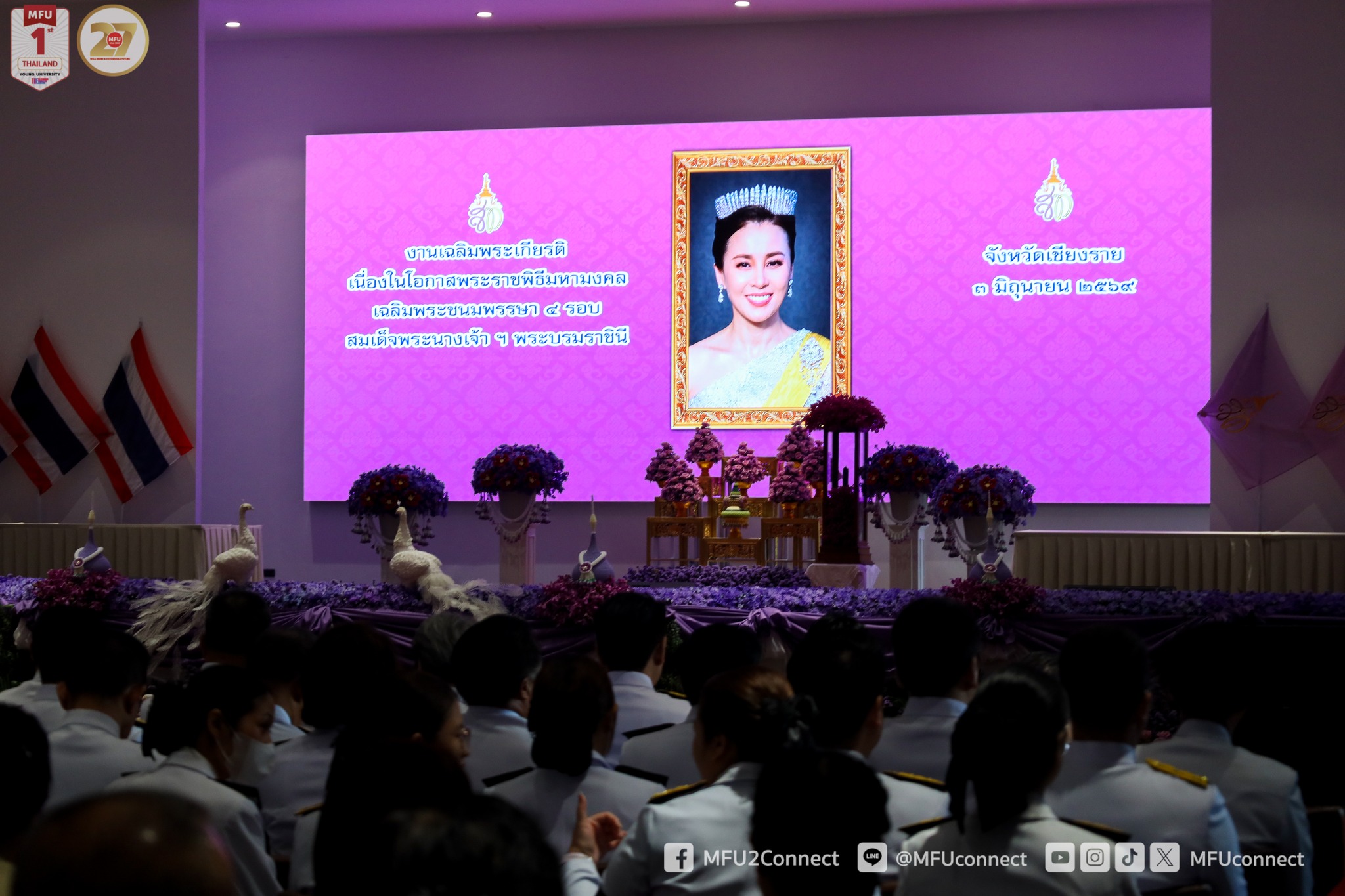 MFU News : Alms-Giving_Ceremony_to_Mark_Her_Majesty_Queen_Suthida__5_.jpg
