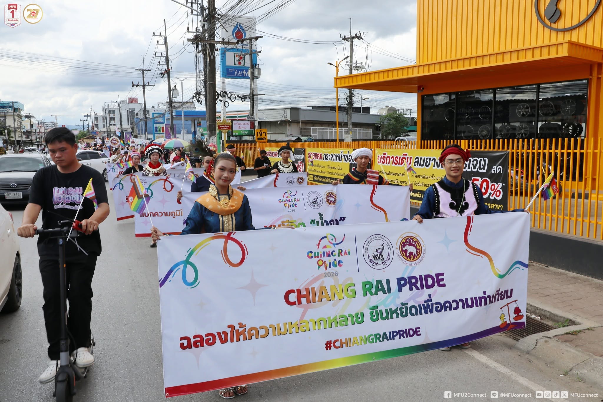MFU News : MFU_Joins_Chiang_Rai_Pride_2026__3_.jpg