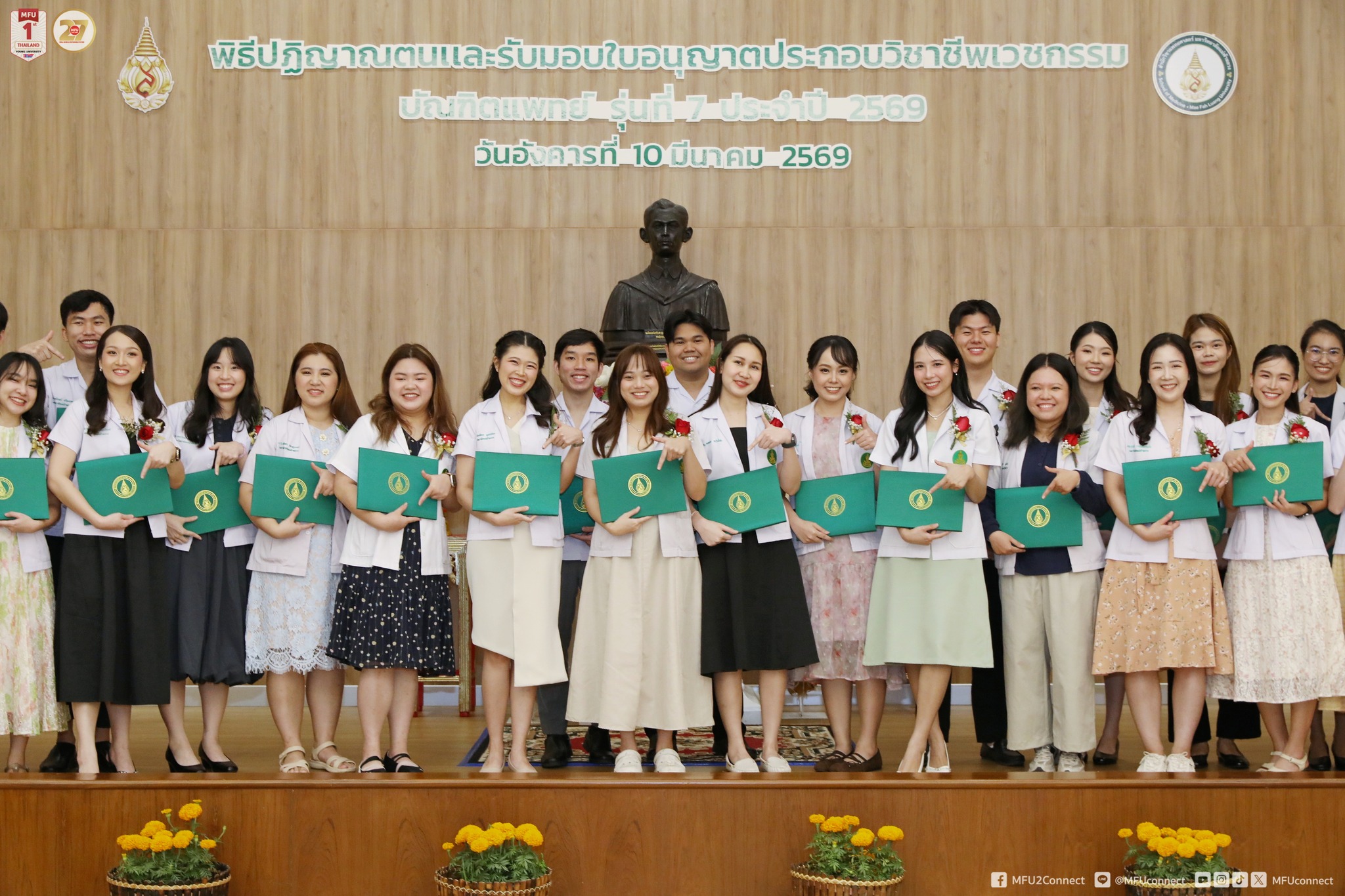 สำนักวิชาแพทยศาสตร์ มฟล. จัดพิธีปฏิญาณตนและรับมอบใบอนุญาตประกอบวิชาชีพเวชกรรมบัณฑิตแพทย์ ประจำปี 2569